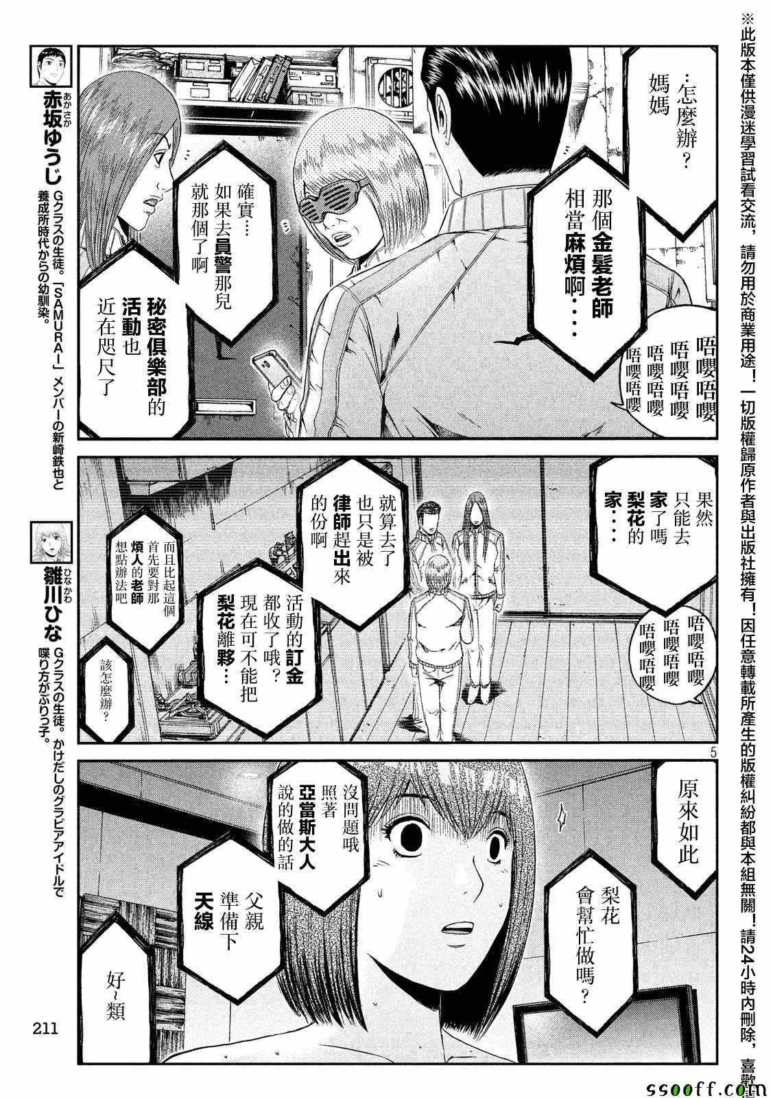 第56话