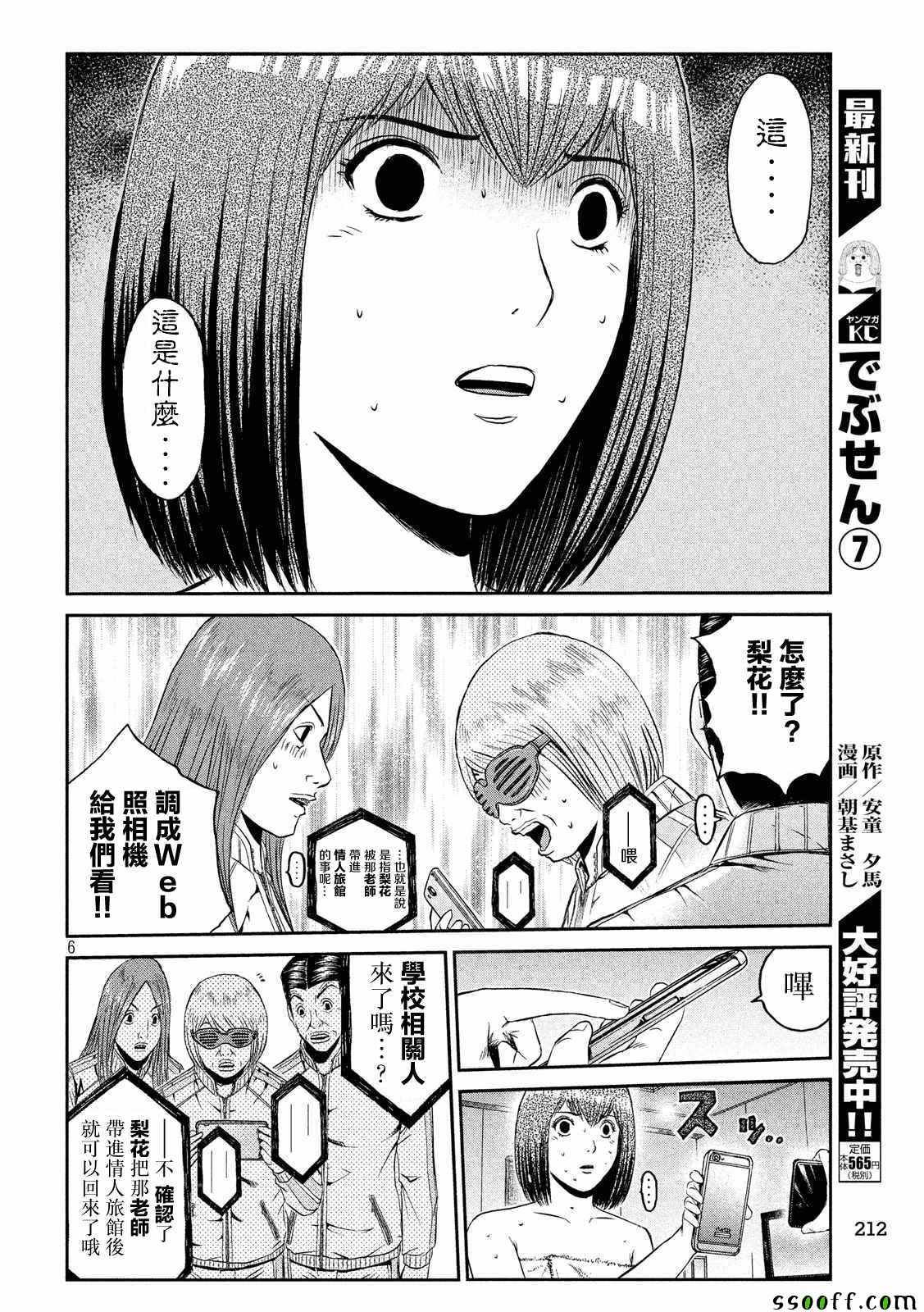 第56话