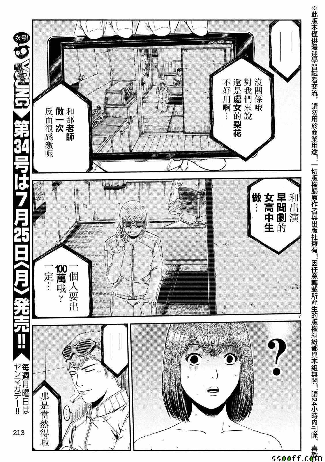 第56话