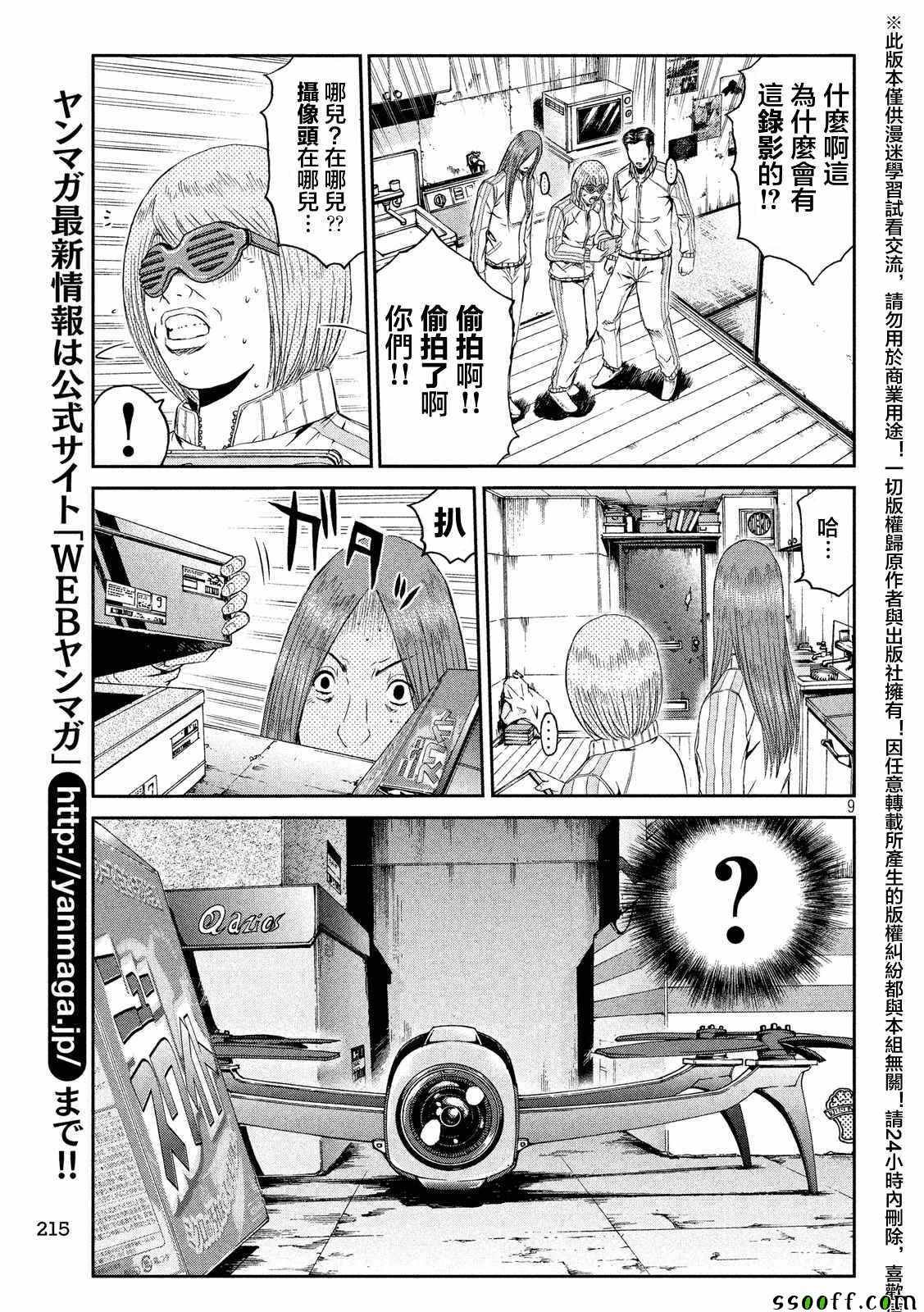 第56话