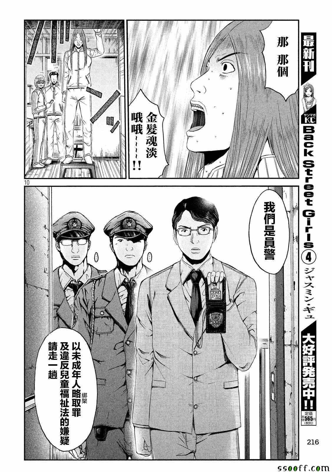 第56话