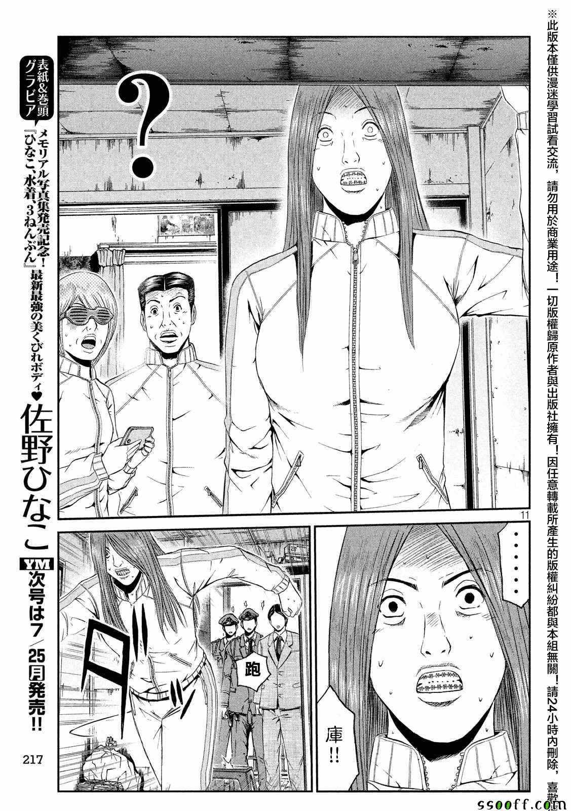 第56话