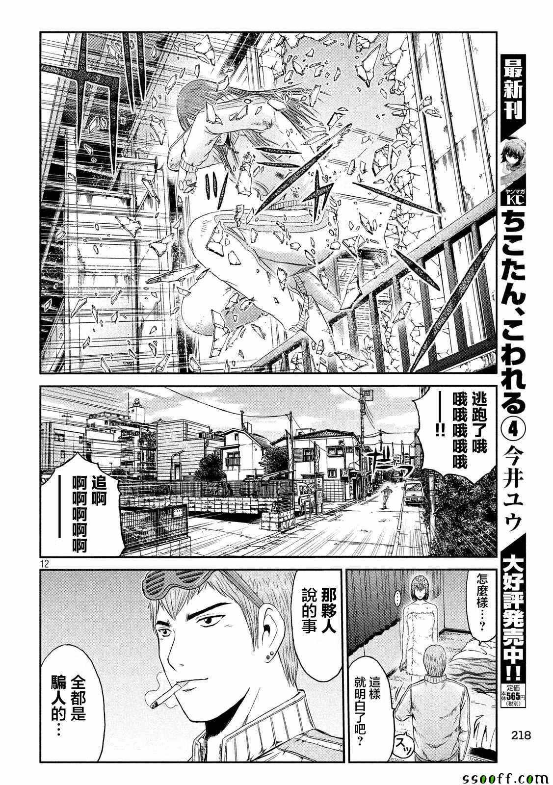 第56话