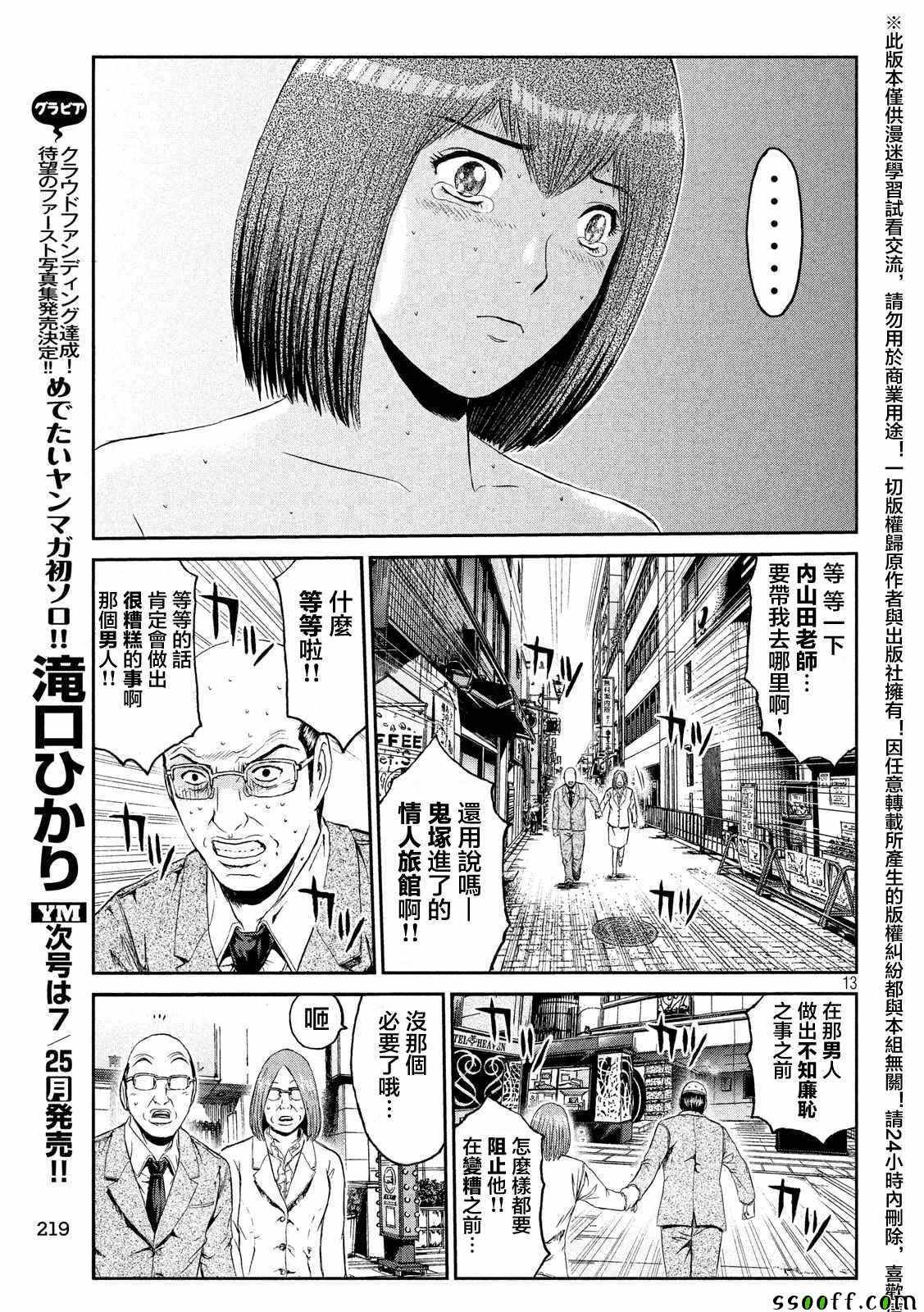 第56话