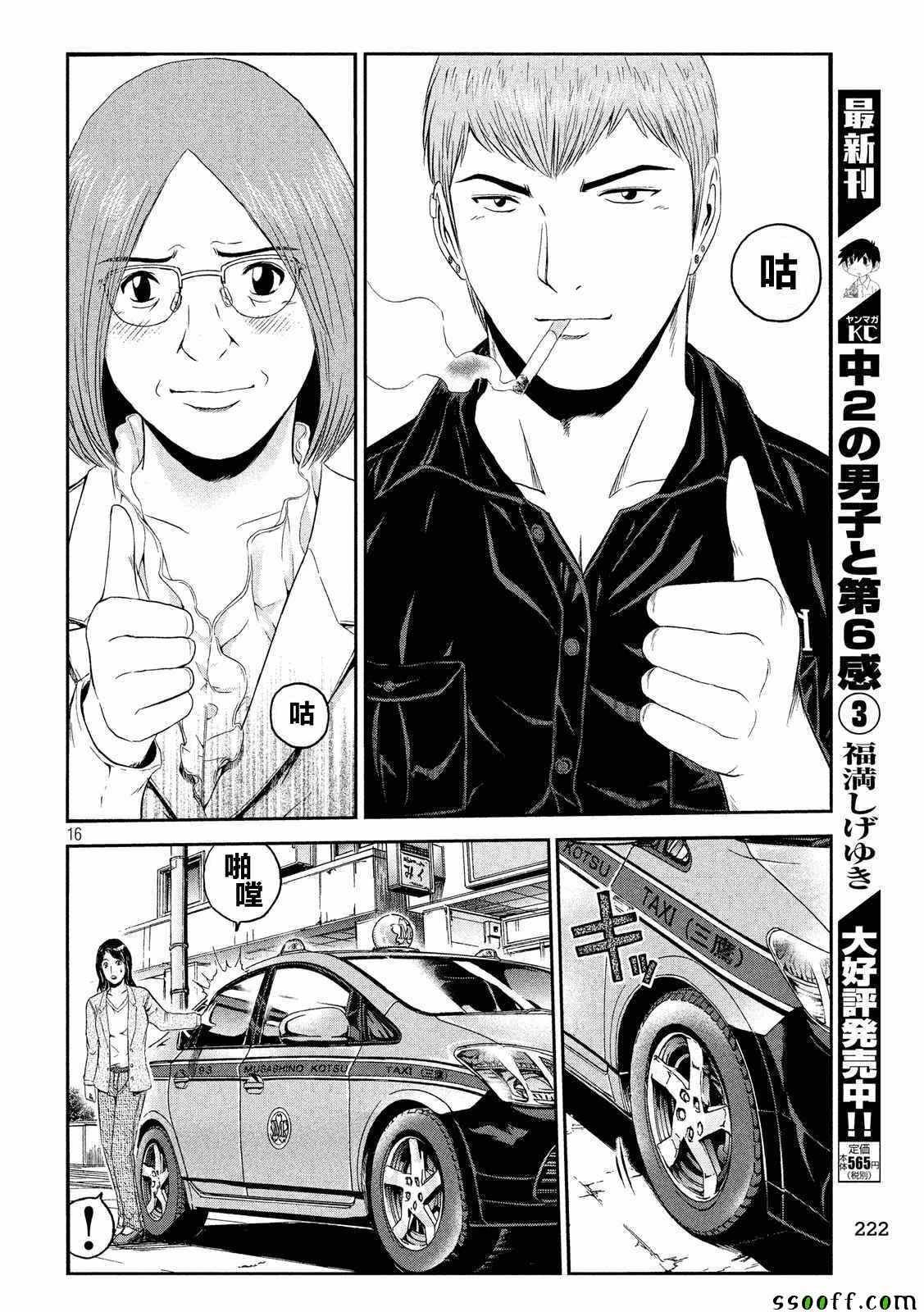 第56话