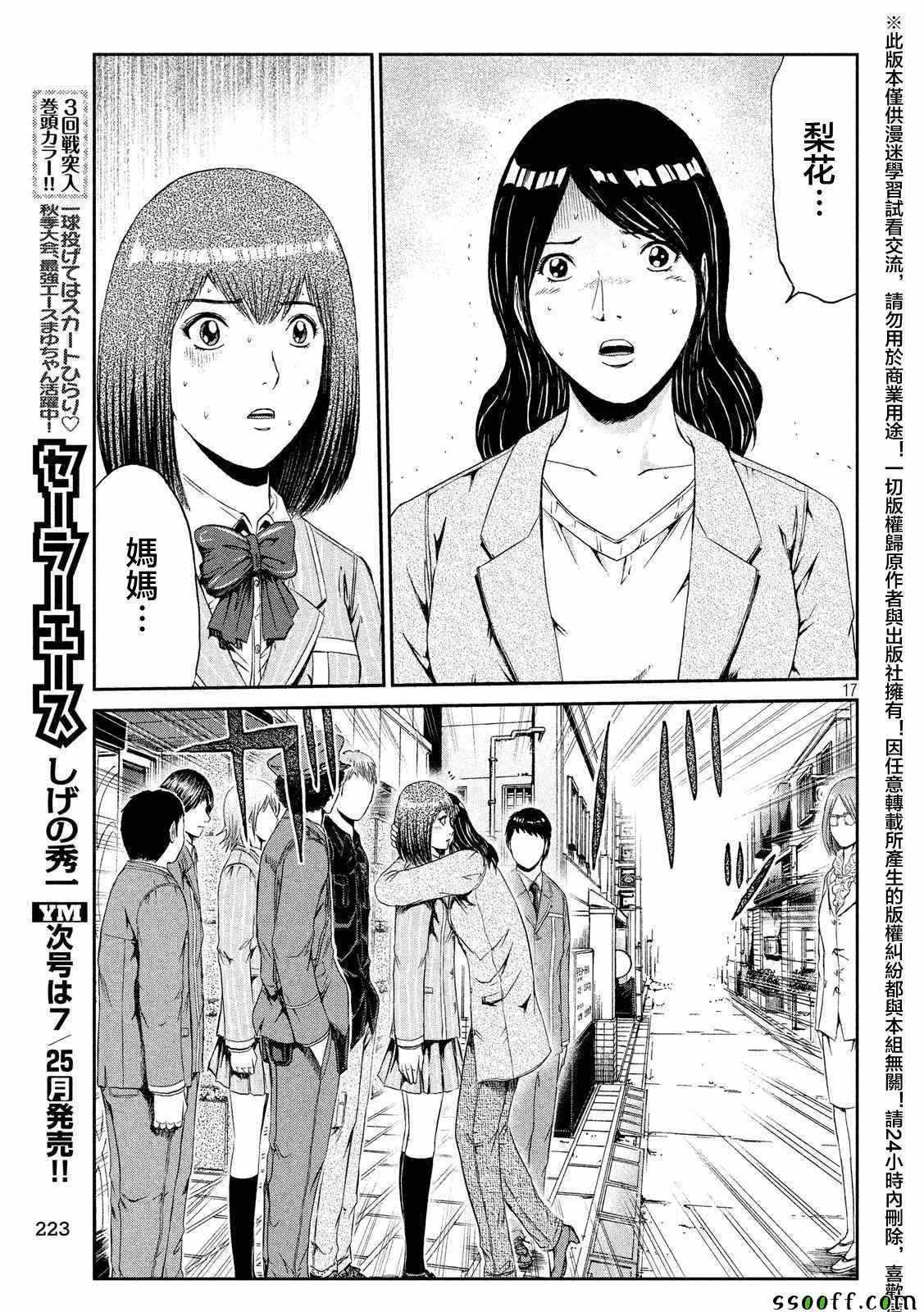 第56话