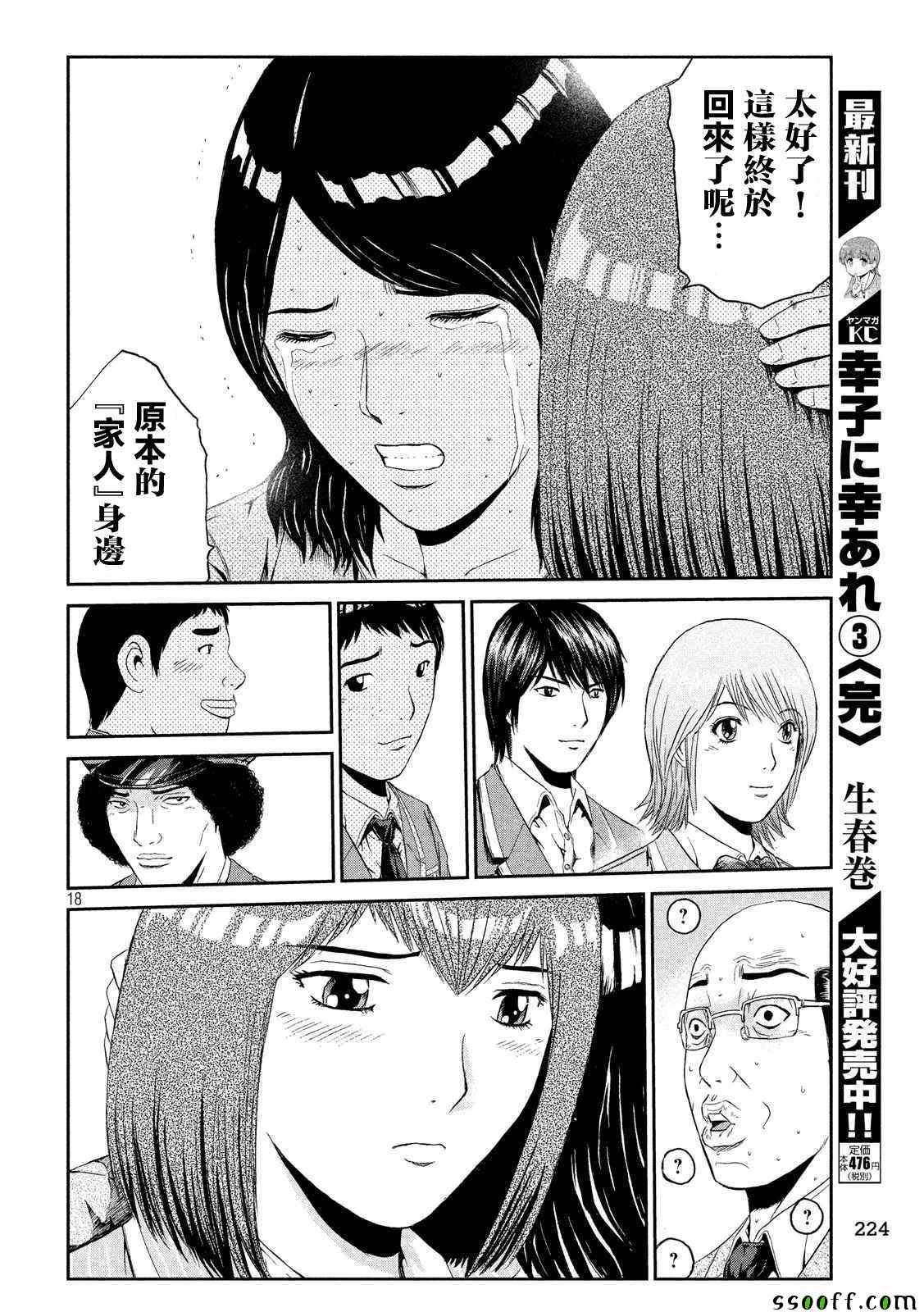 第56话