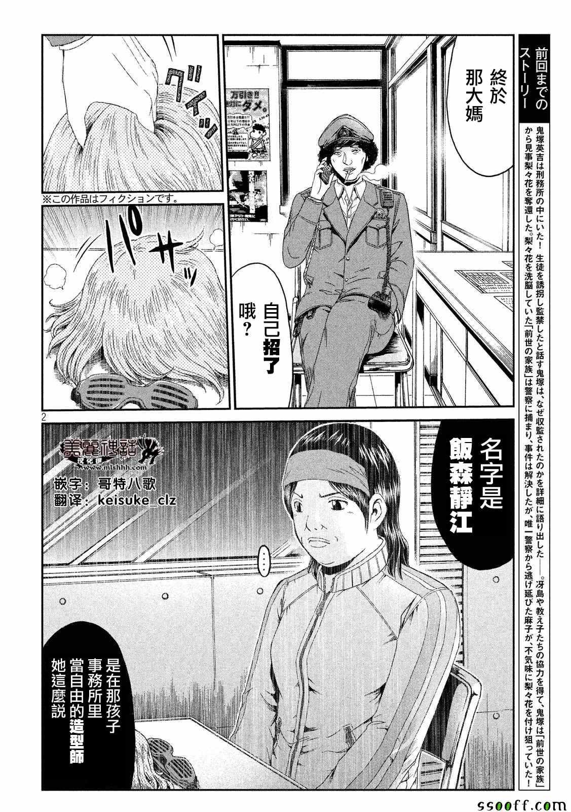 第57话