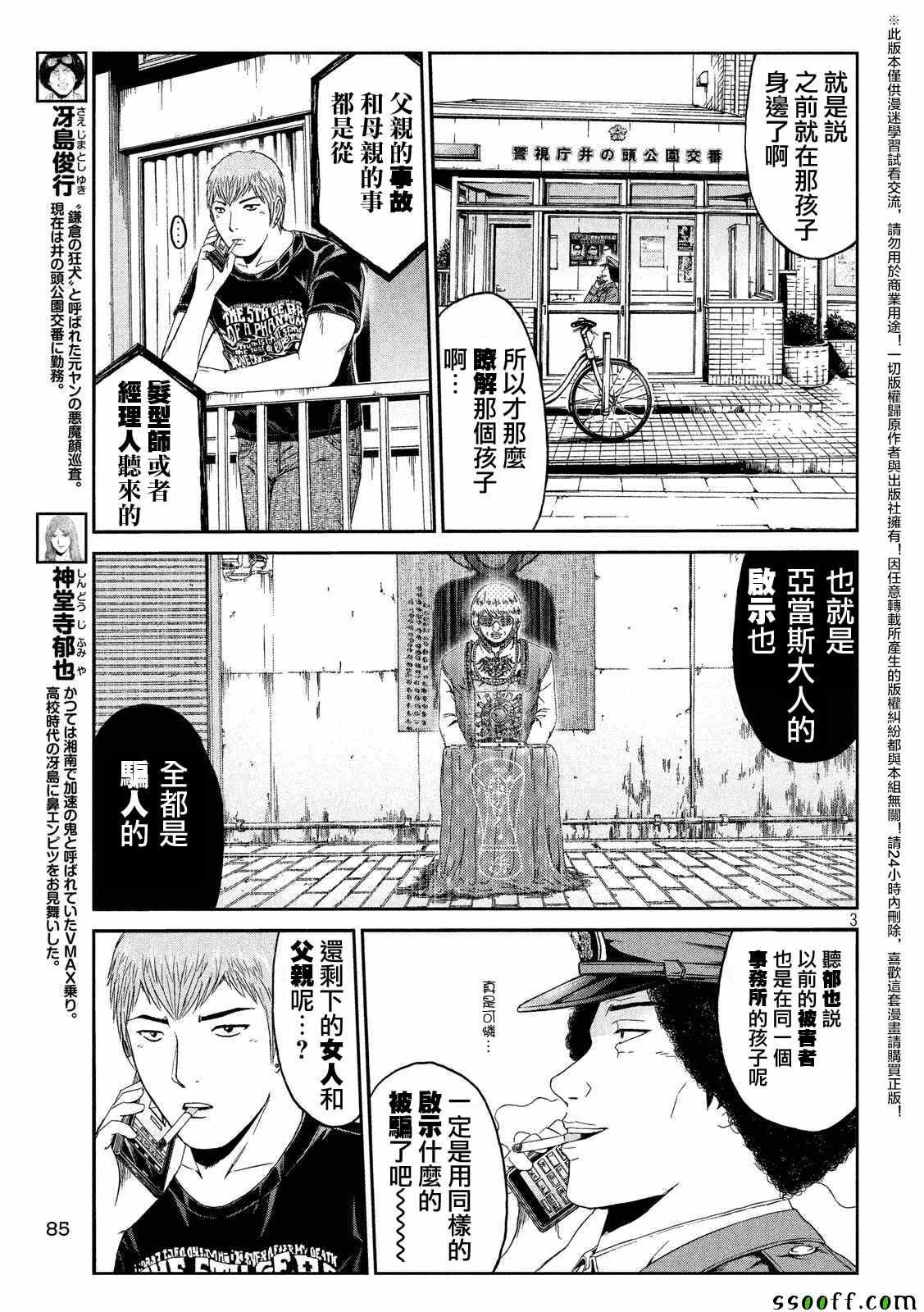 第57话
