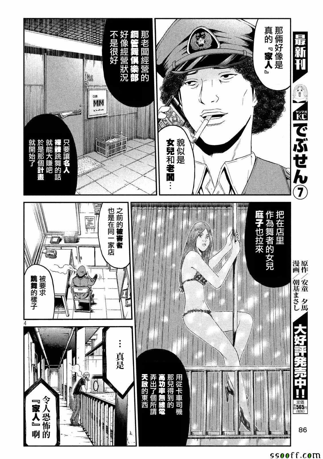 第57话