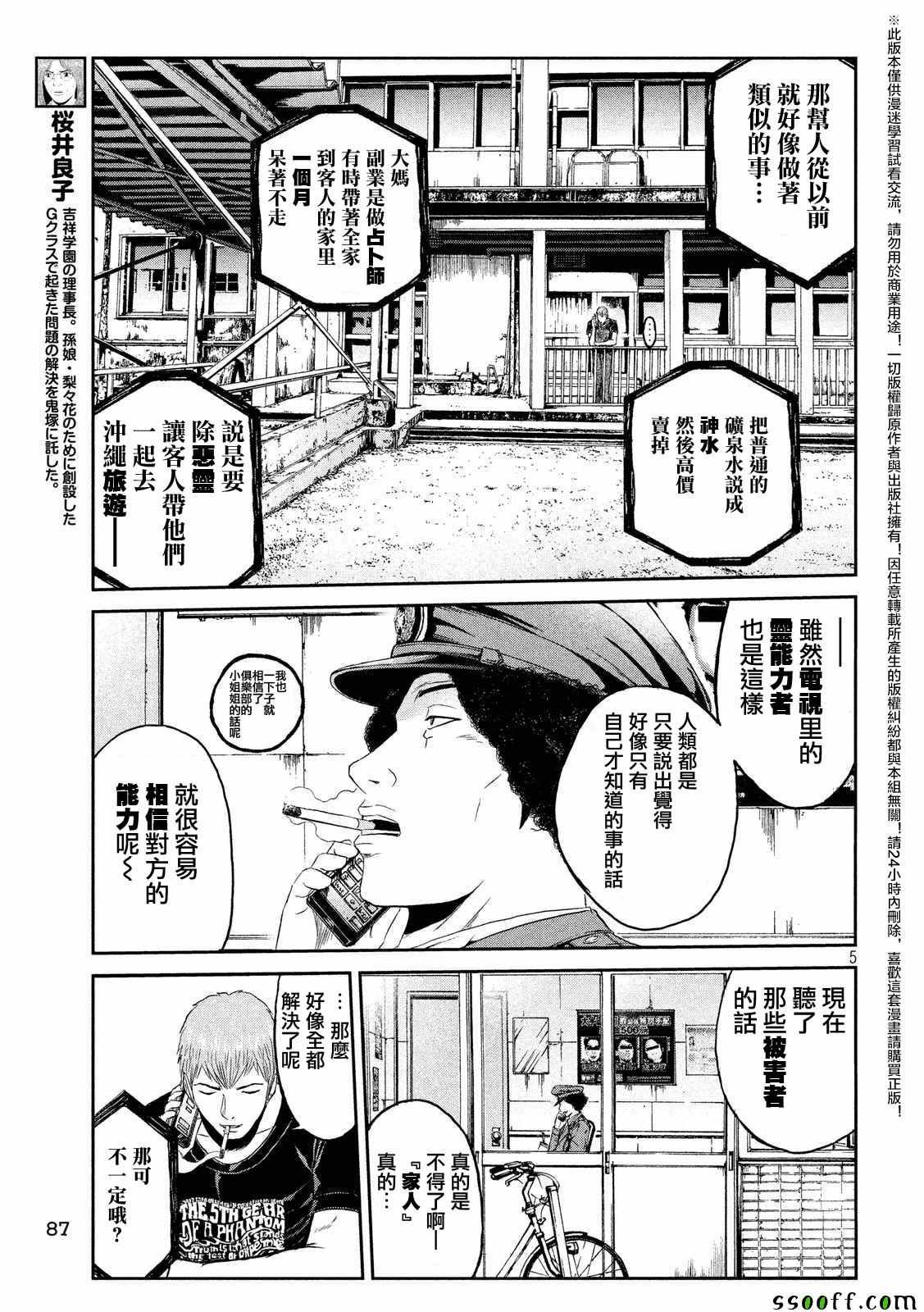 第57话