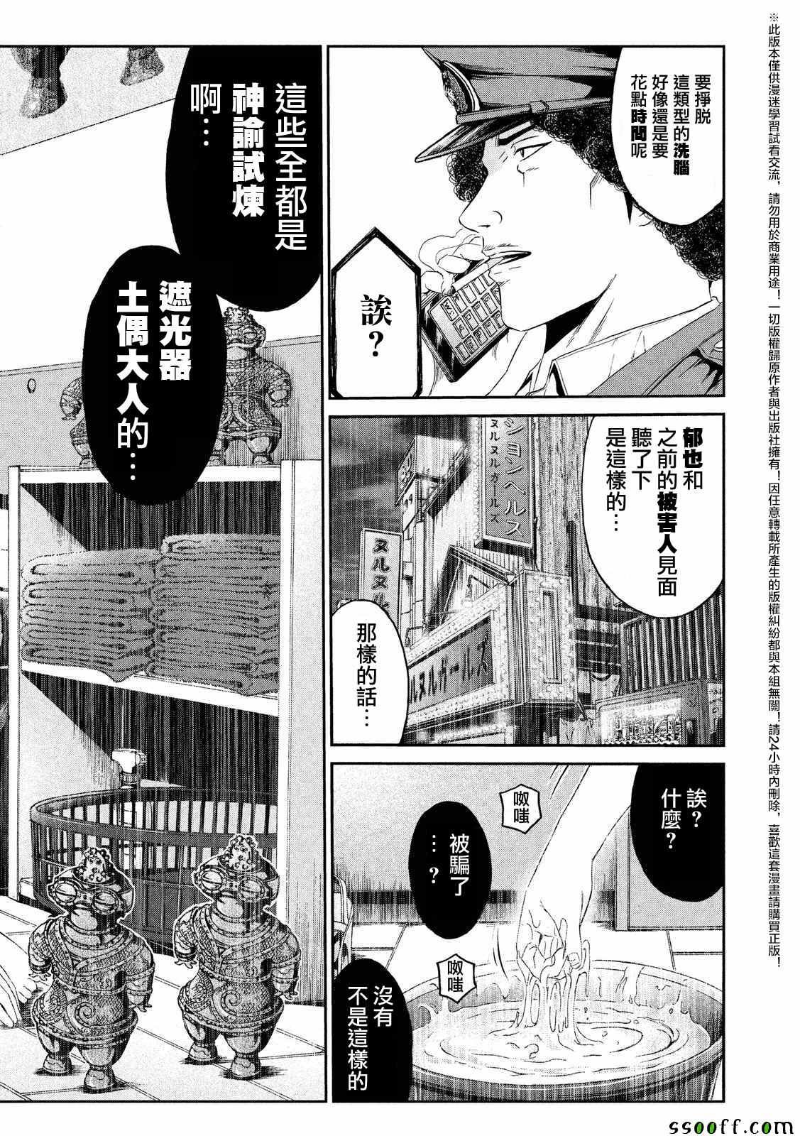 第57话