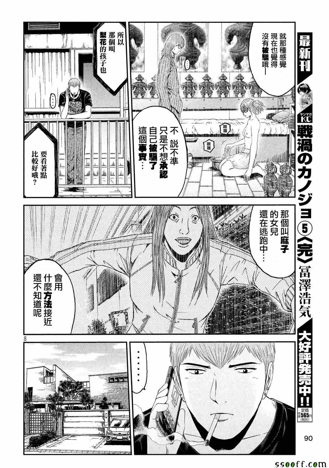 第57话