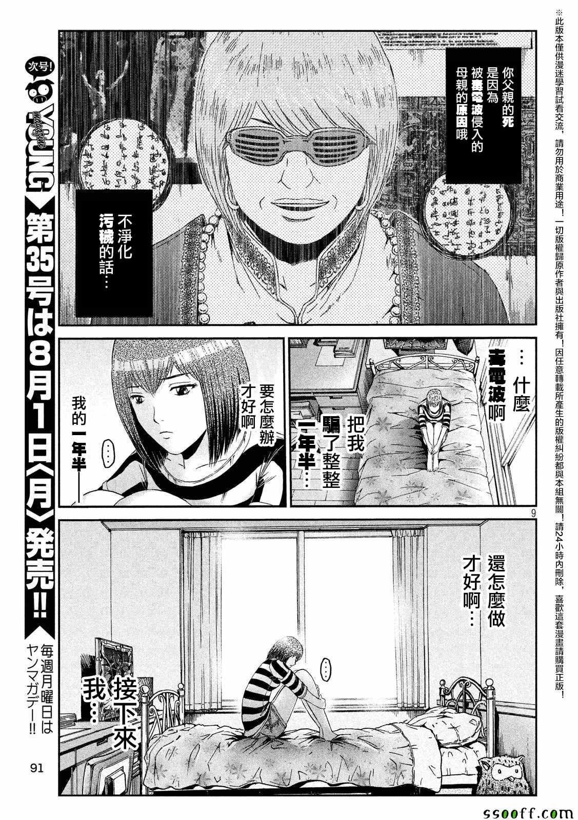 第57话