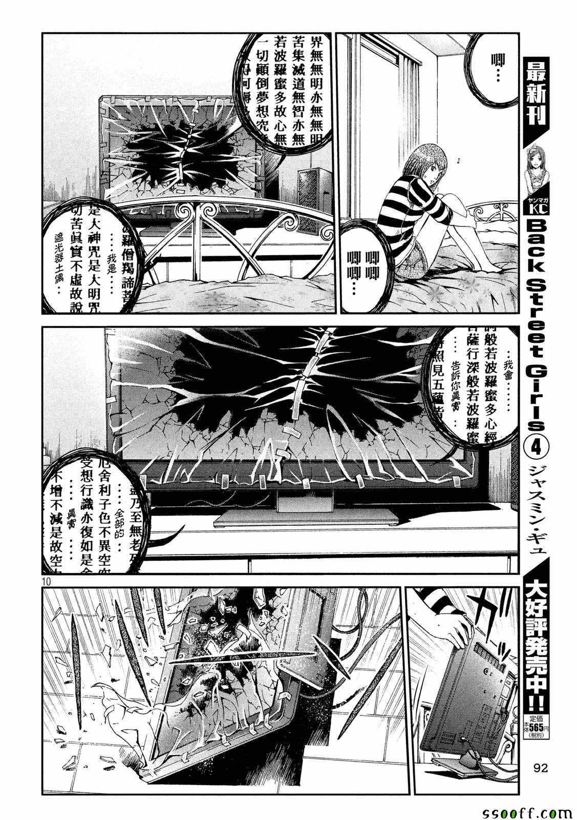 第57话