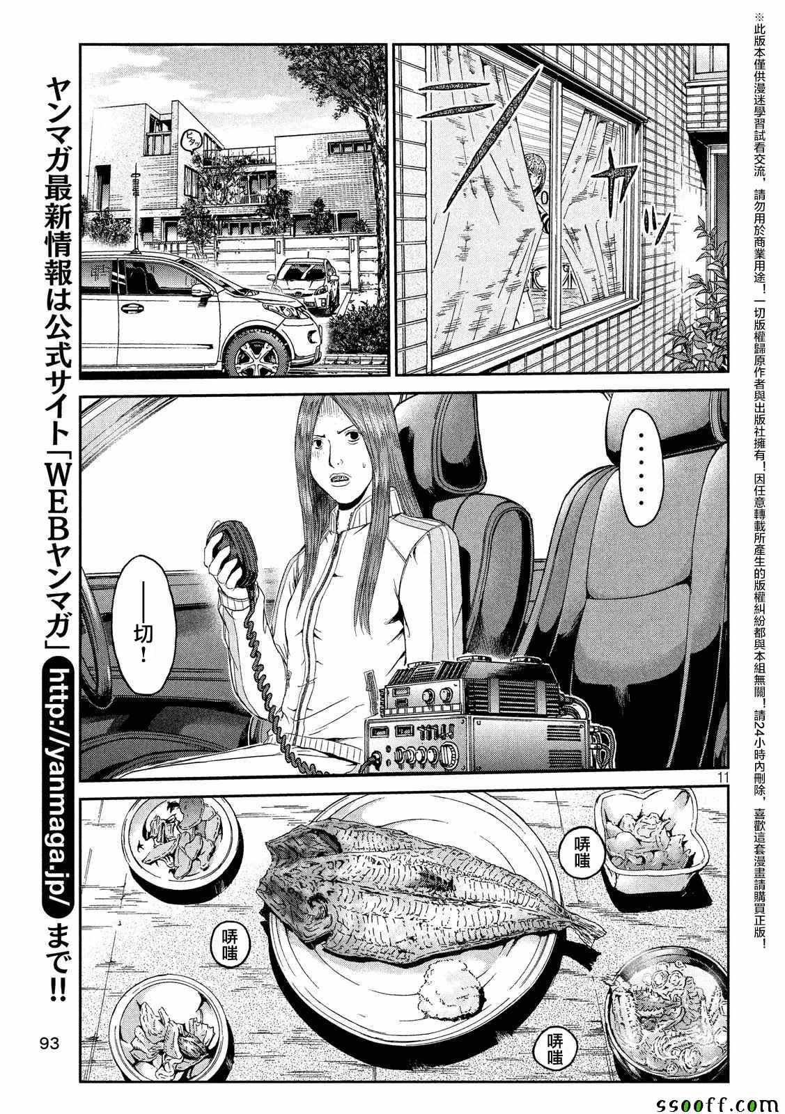 第57话