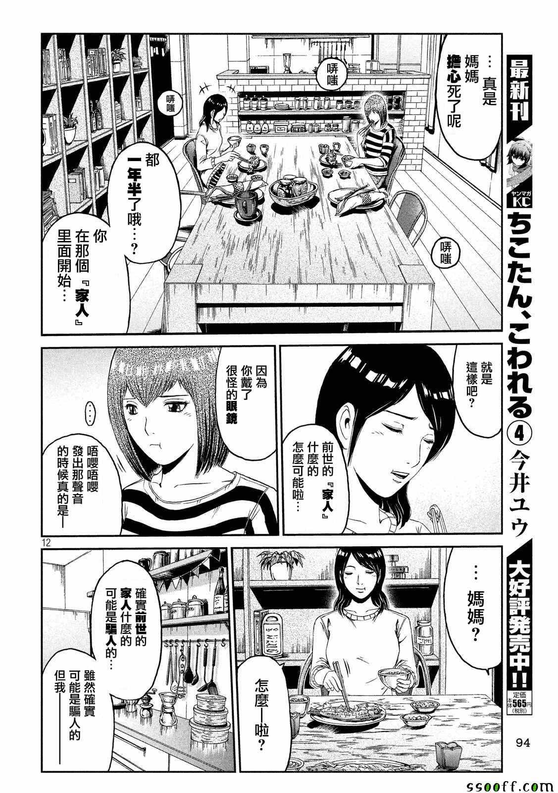 第57话