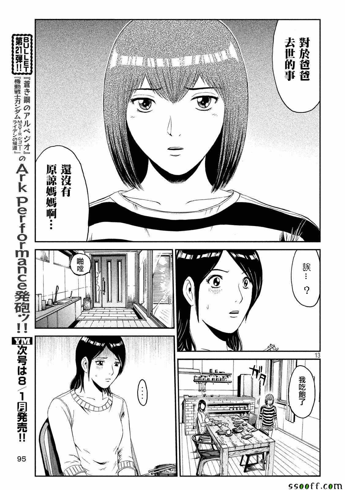 第57话