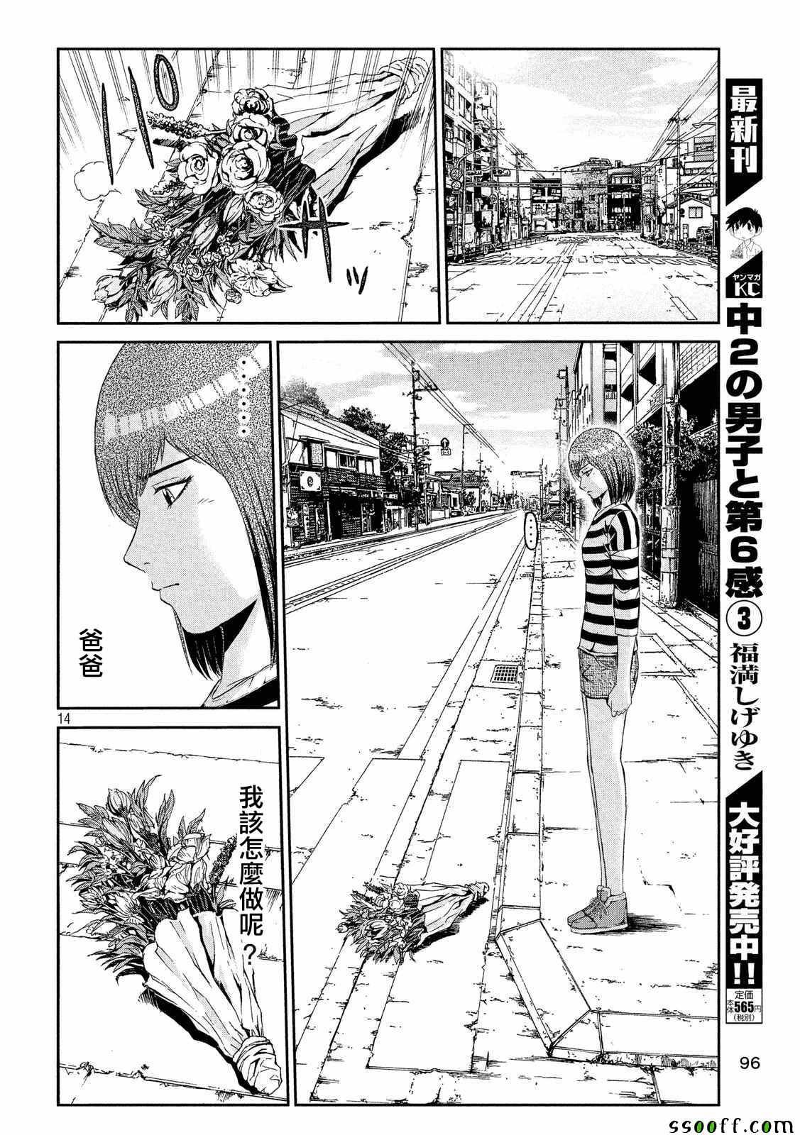 第57话