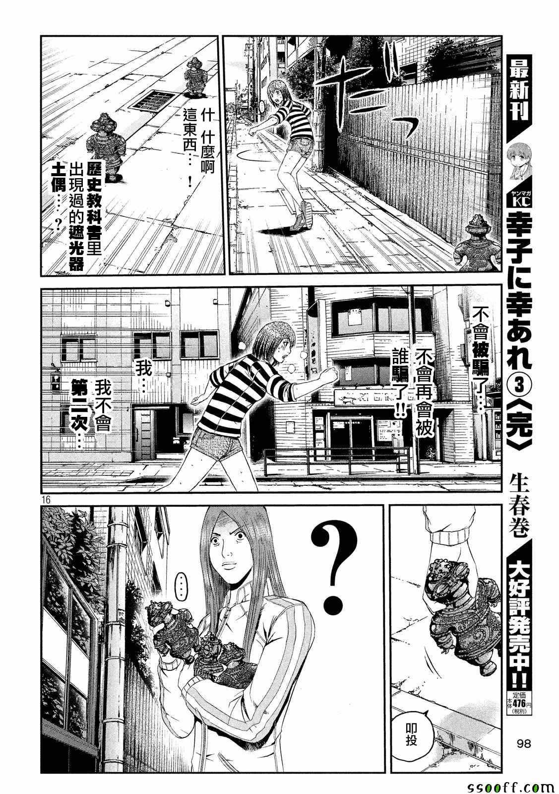 第57话