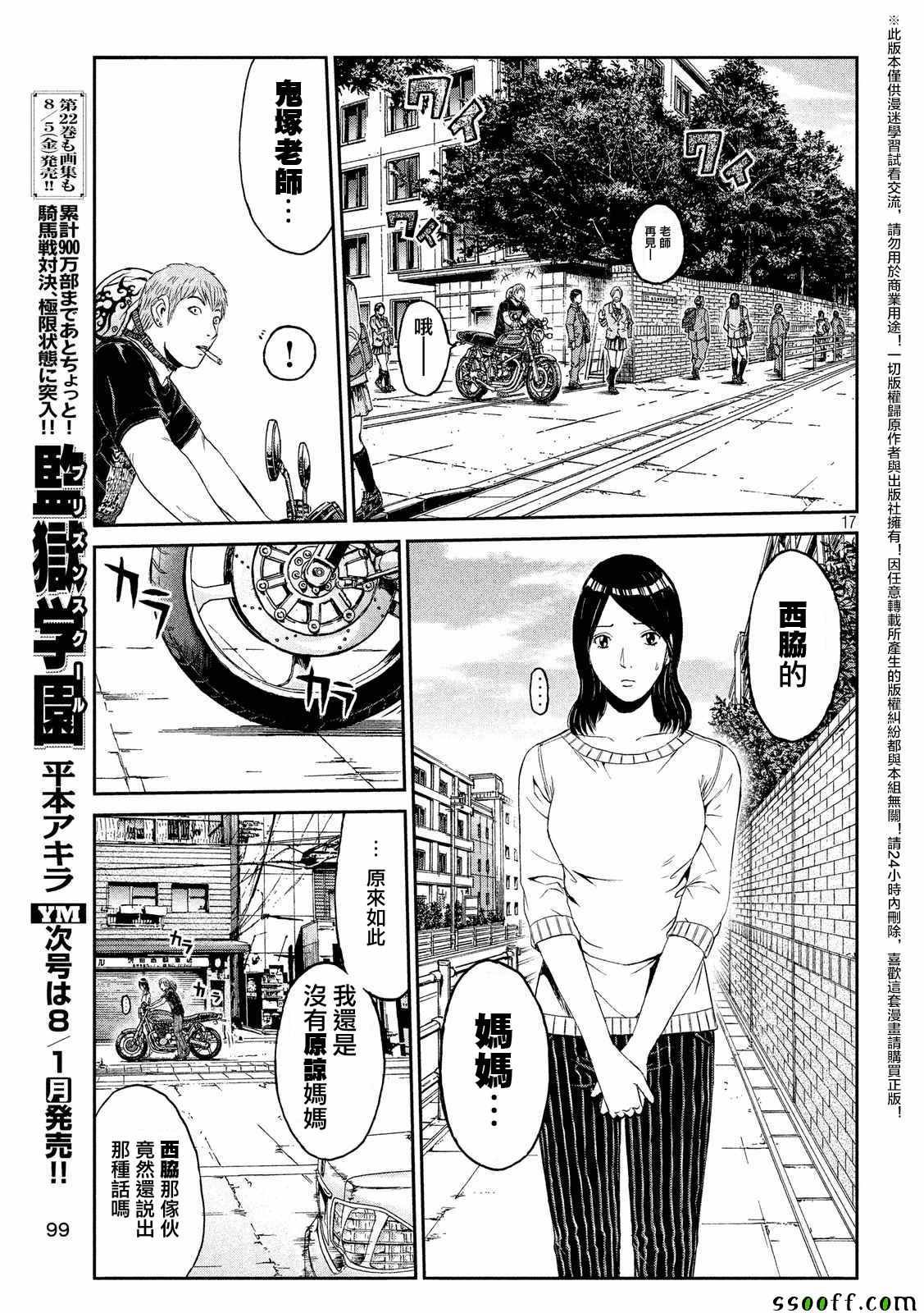 第57话