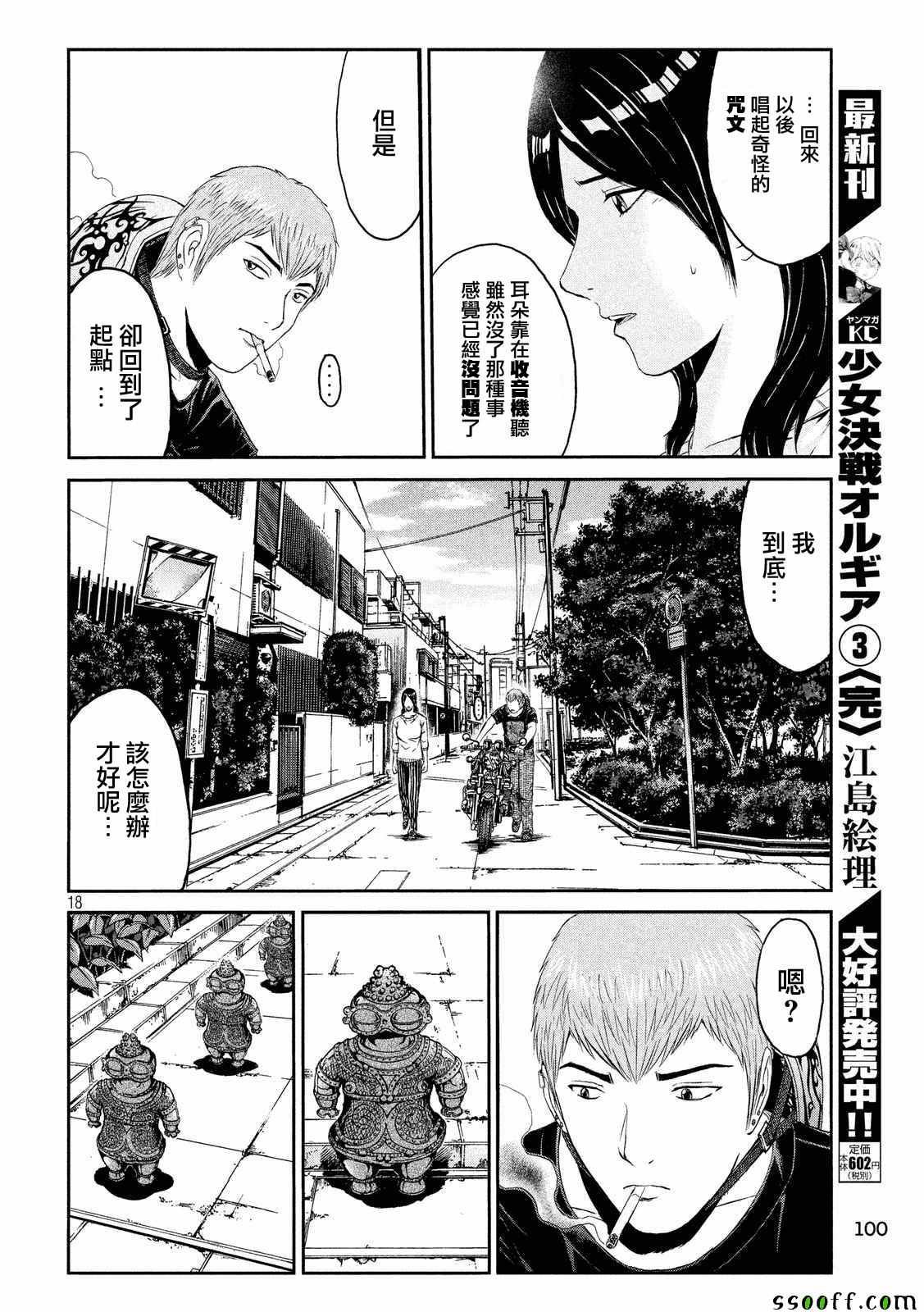第57话