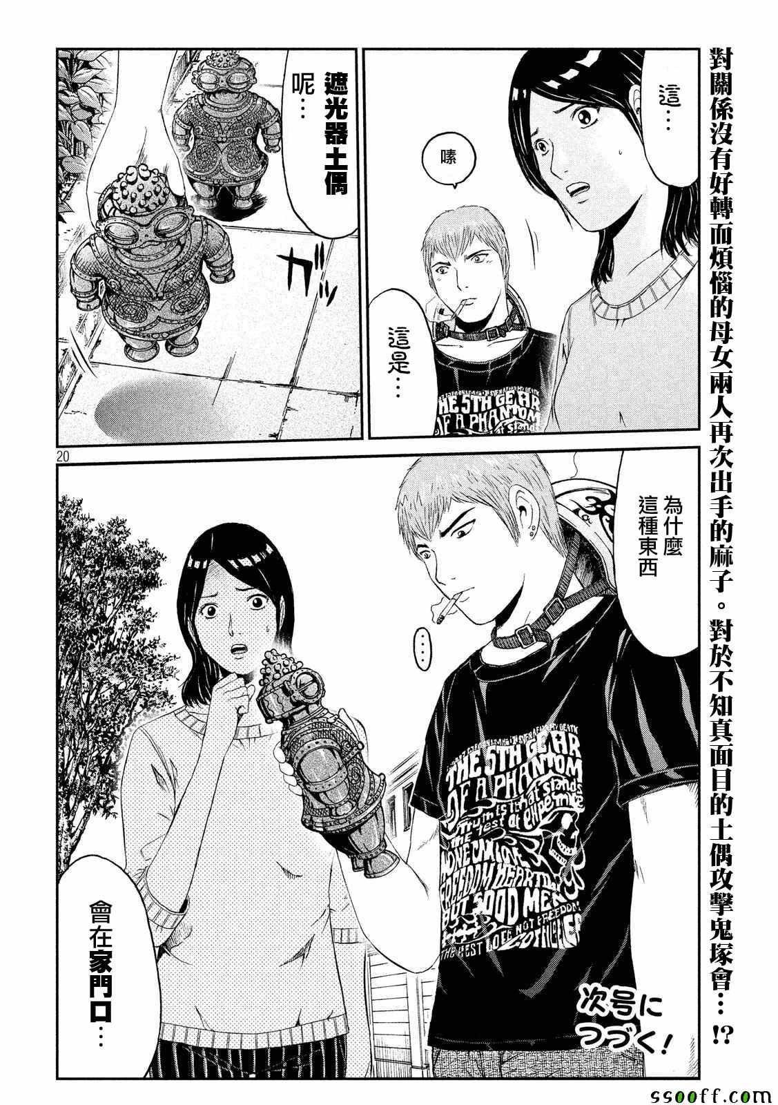 第57话