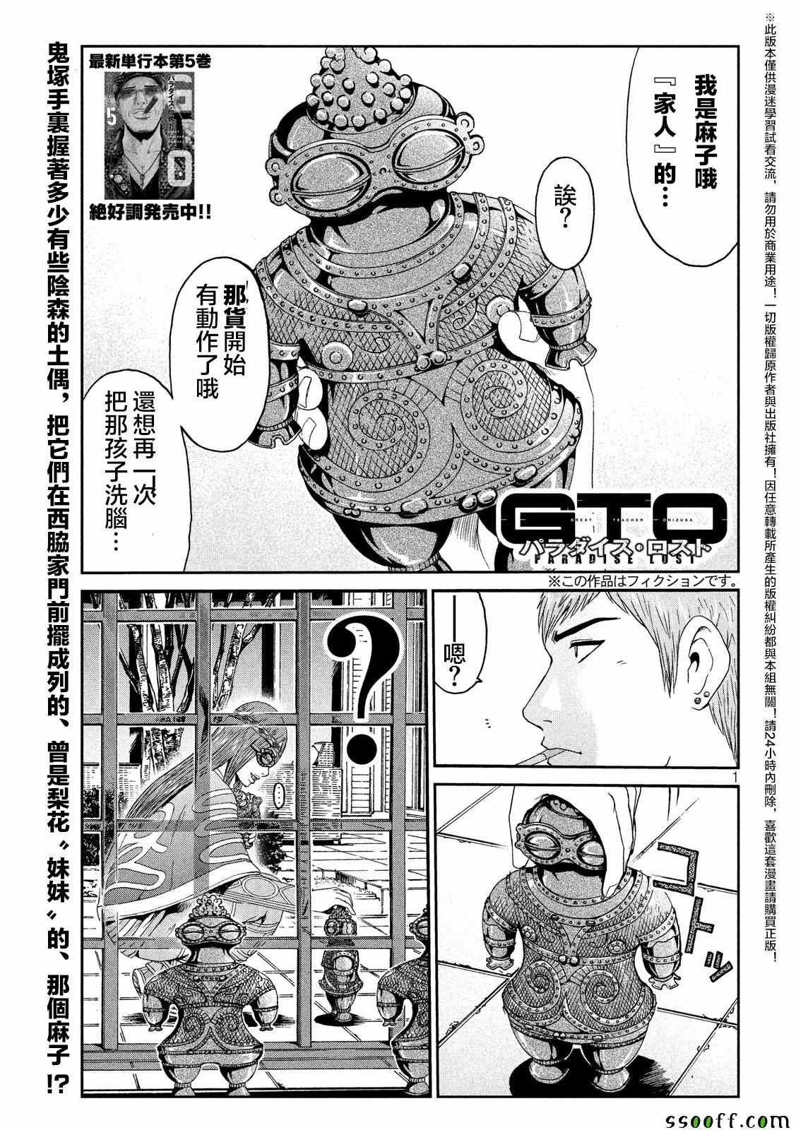 第58话