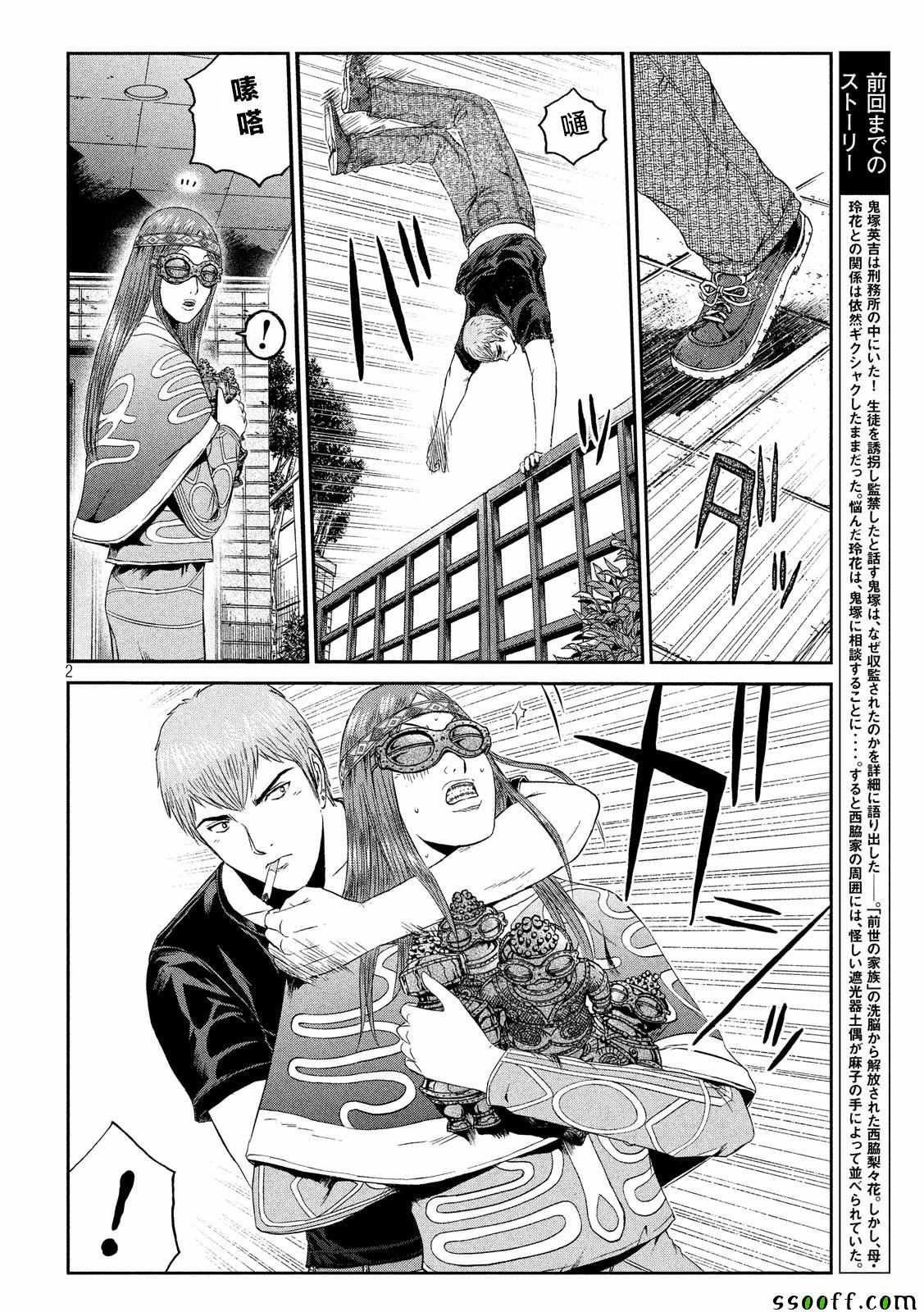第58话