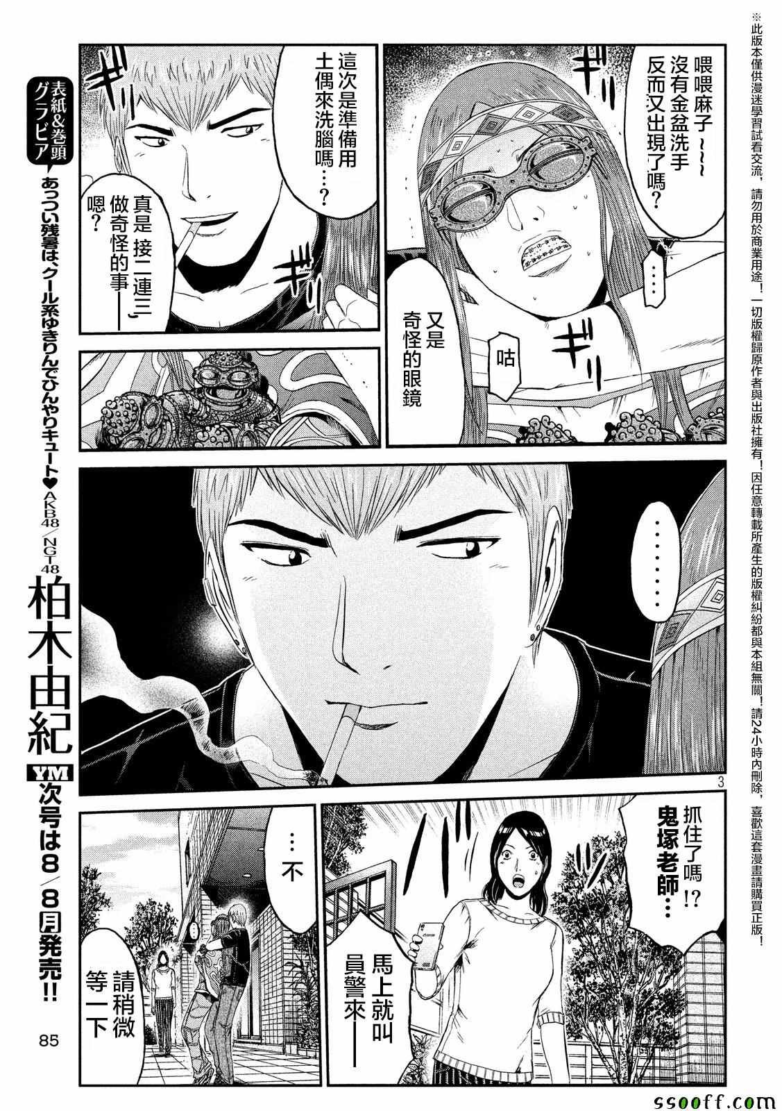第58话