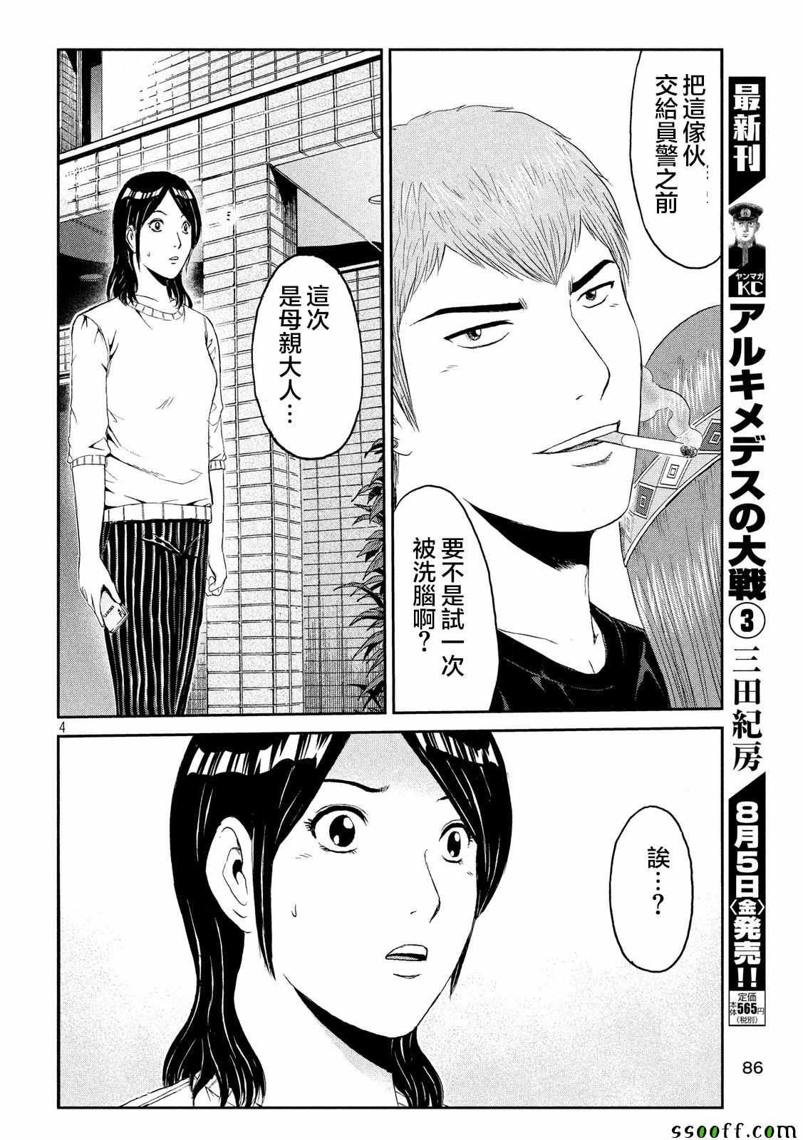 第58话