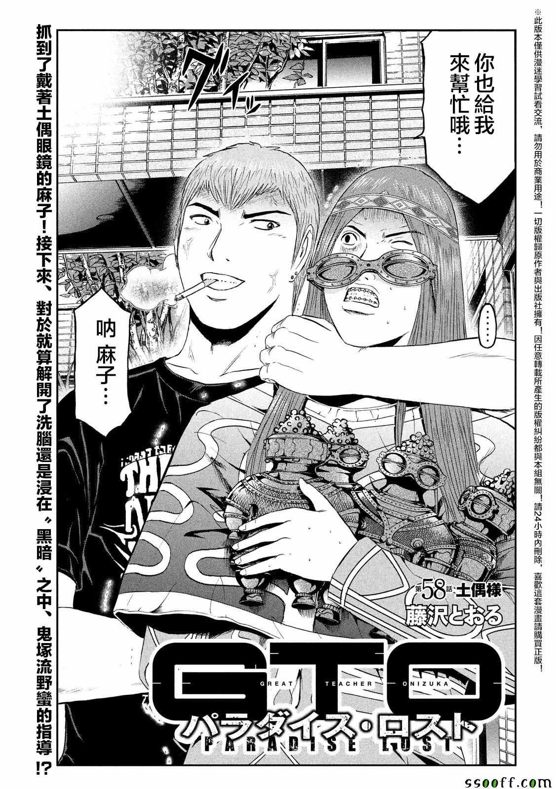 第58话