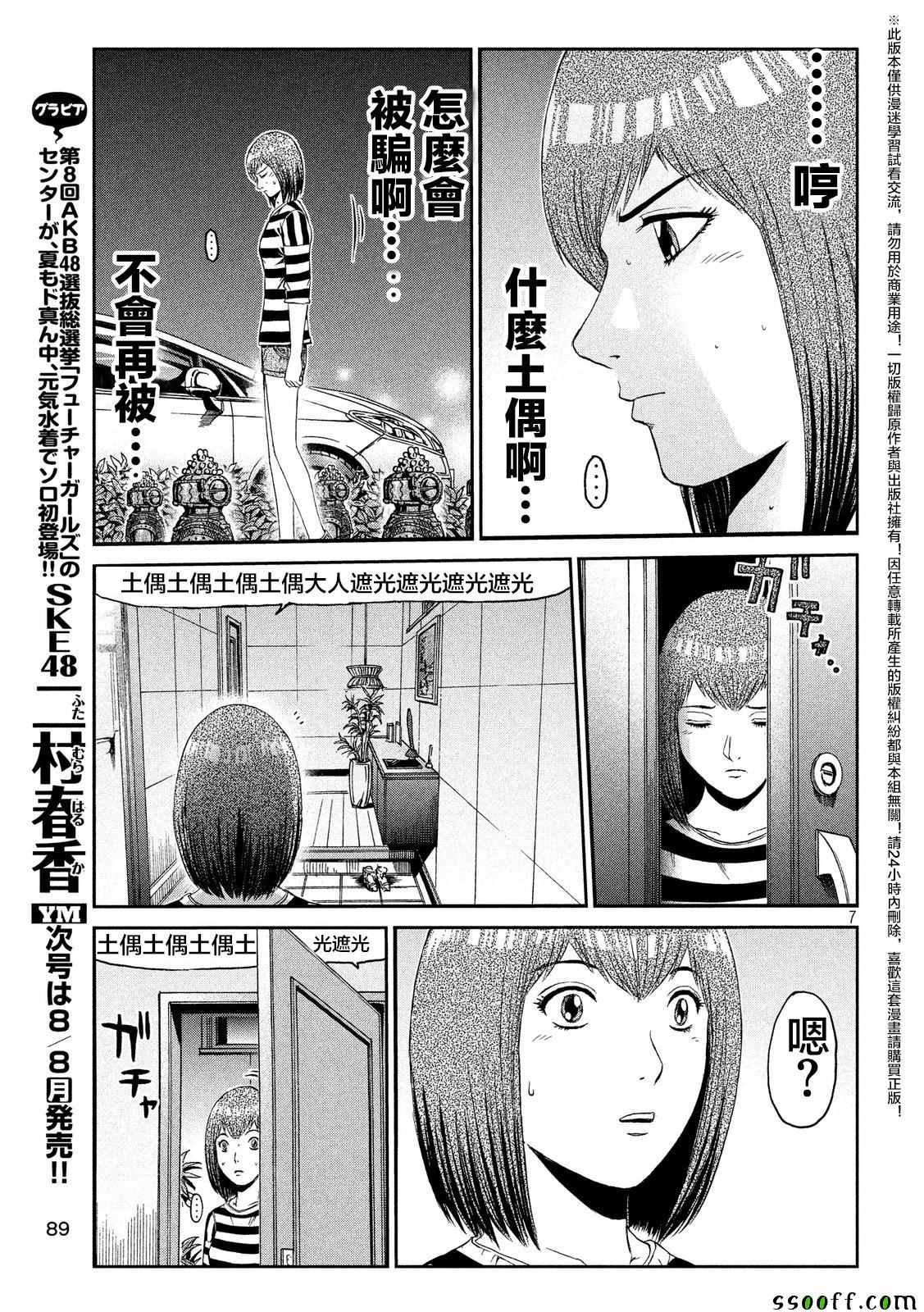 第58话