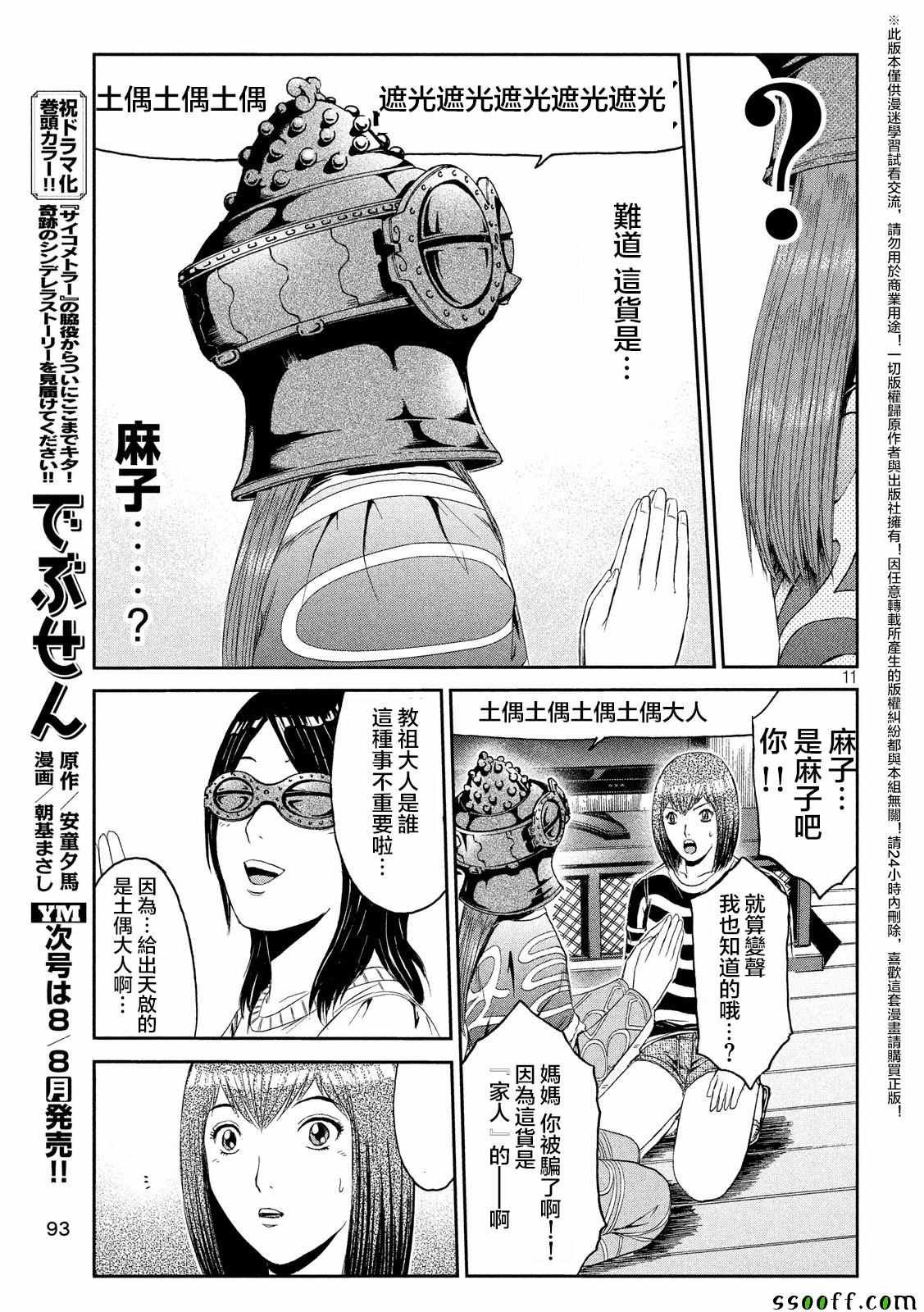 第58话