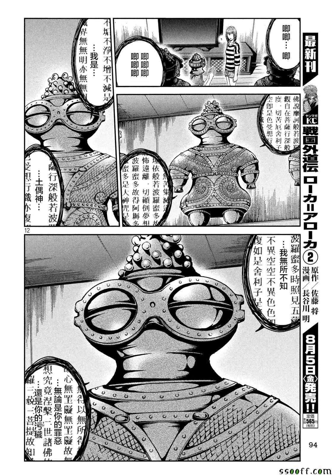 第58话