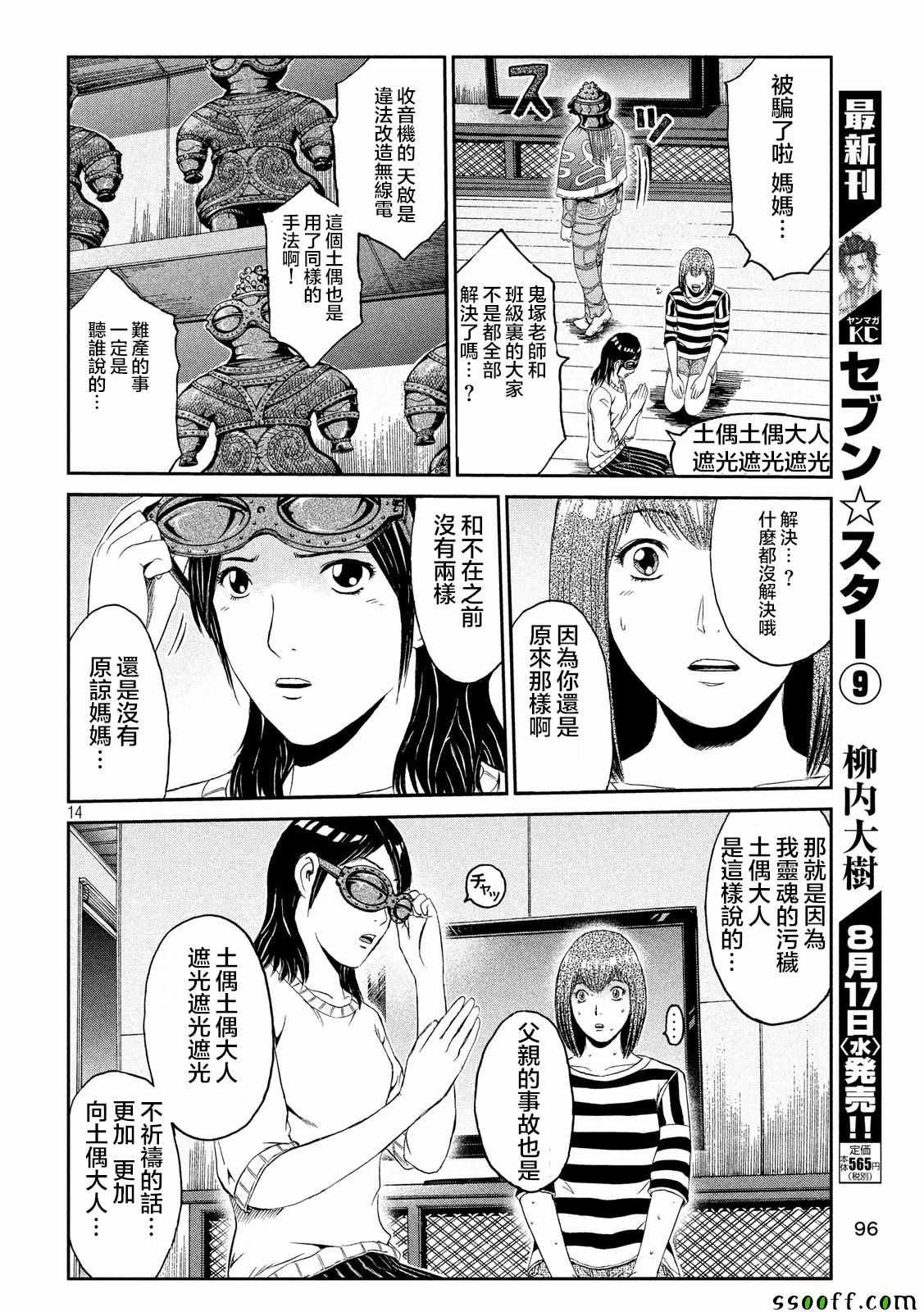 第58话
