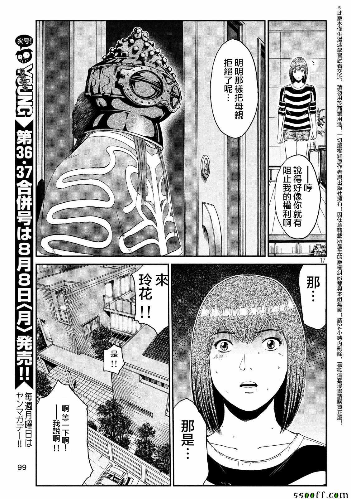 第58话