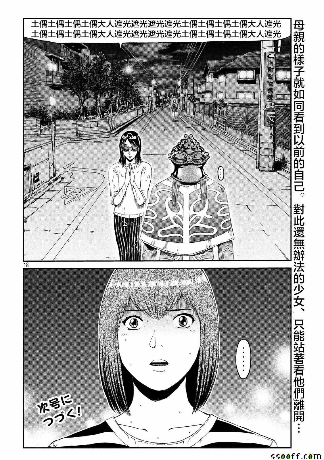 第58话