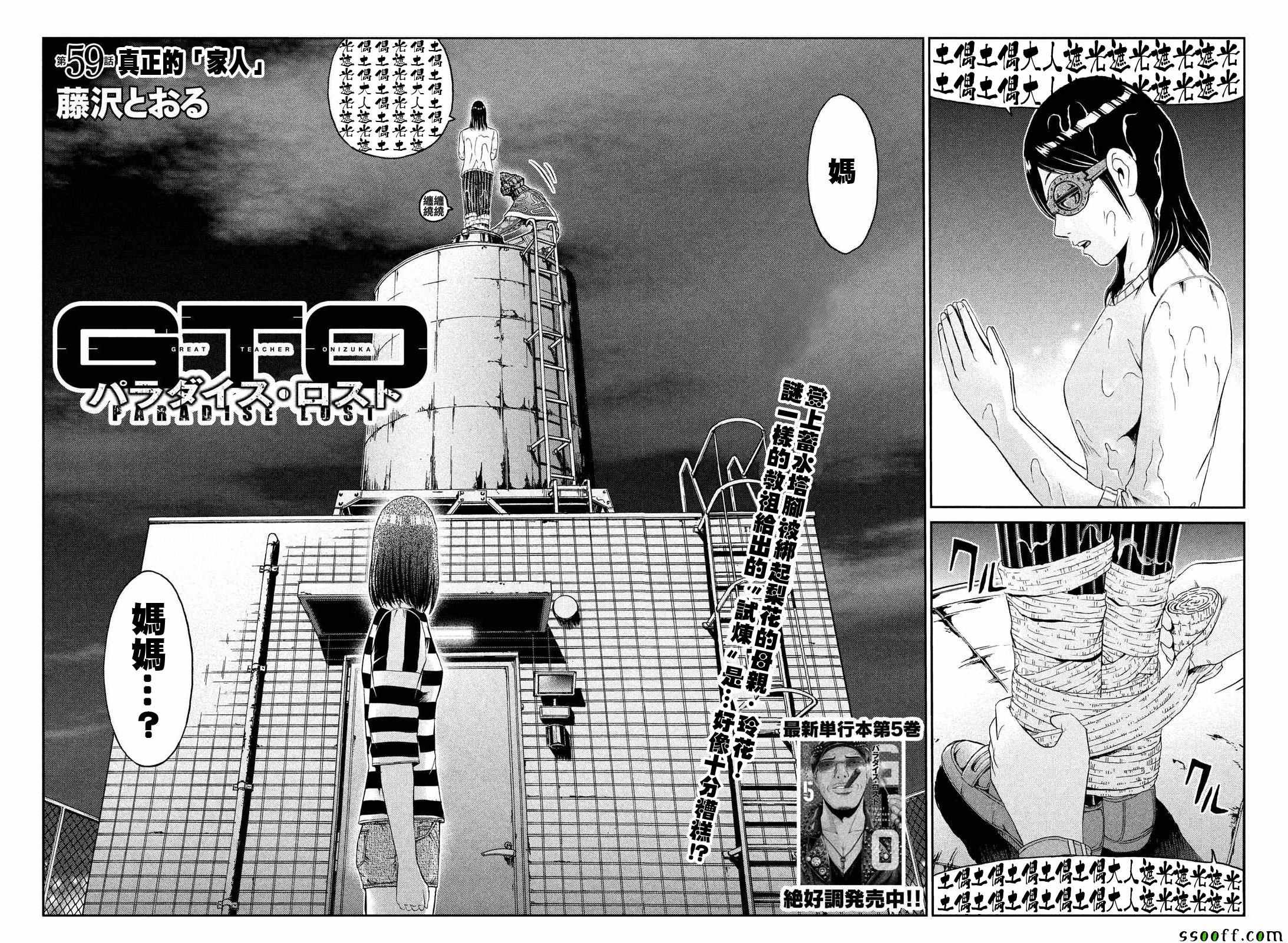 第59话