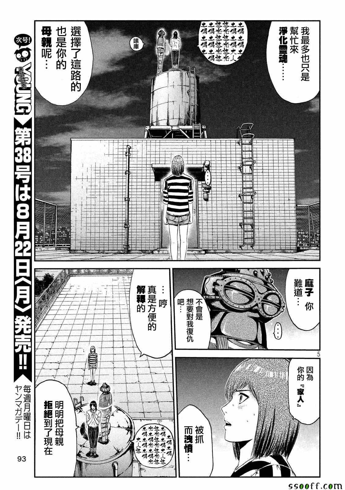 第59话