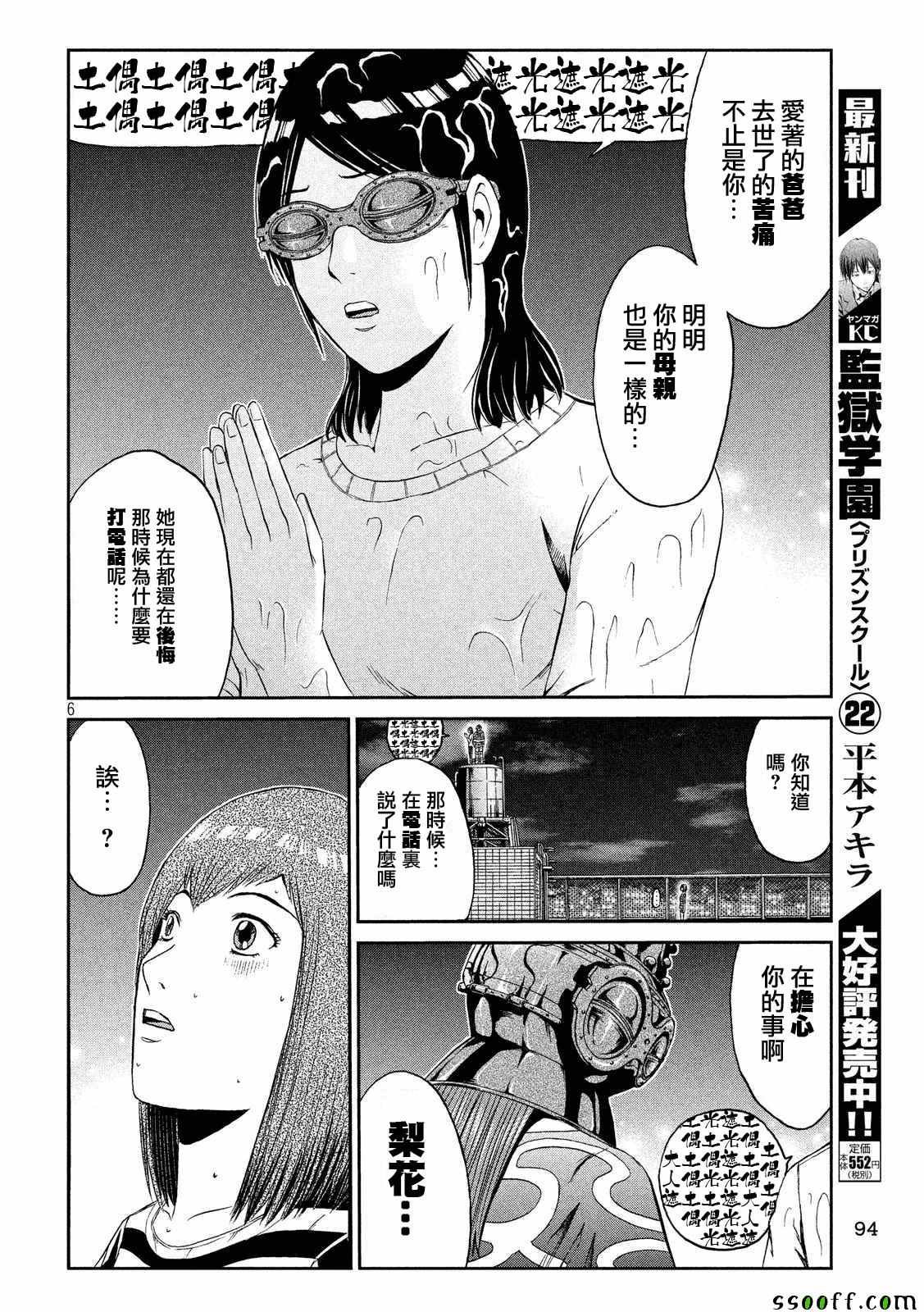 第59话