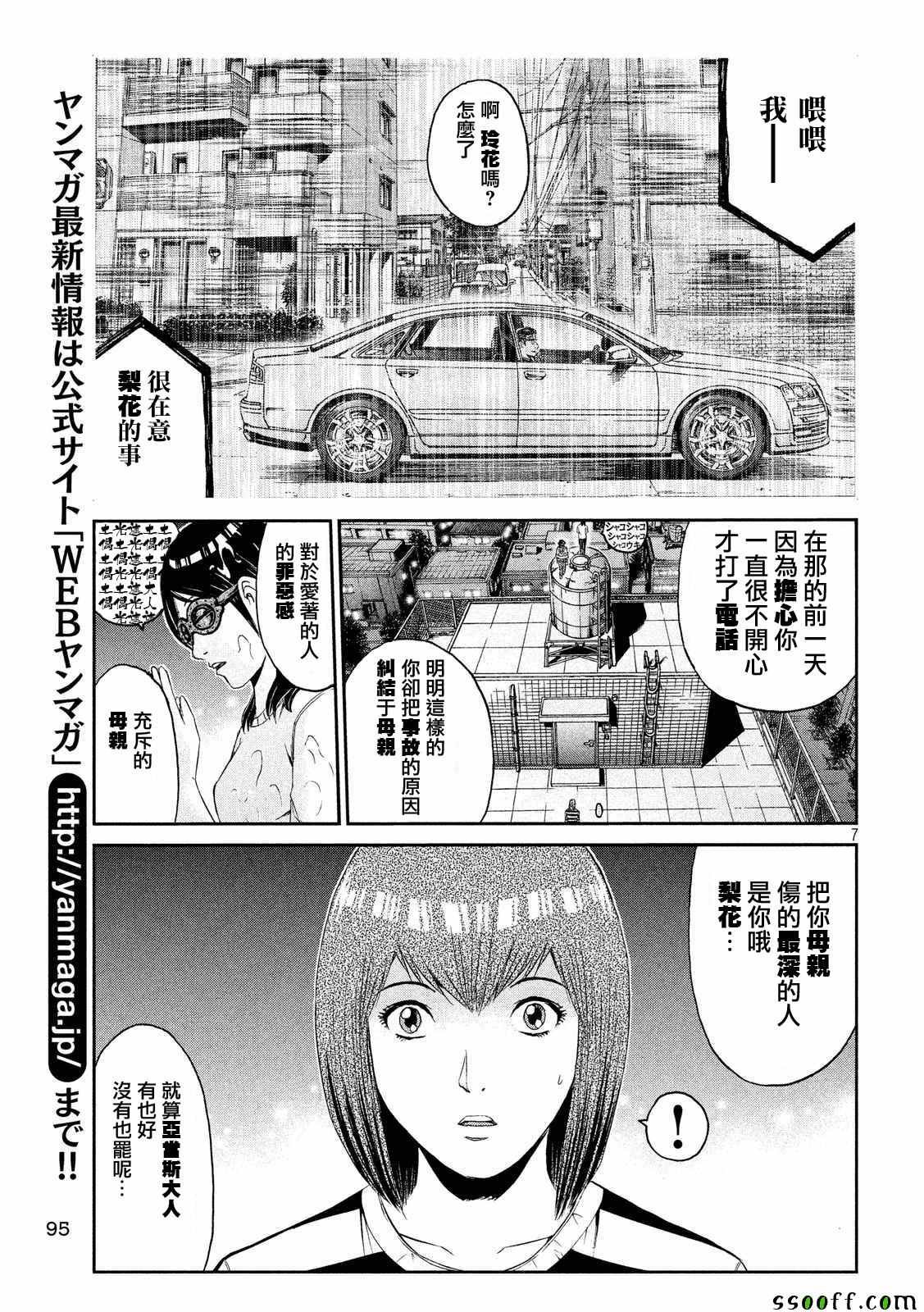 第59话