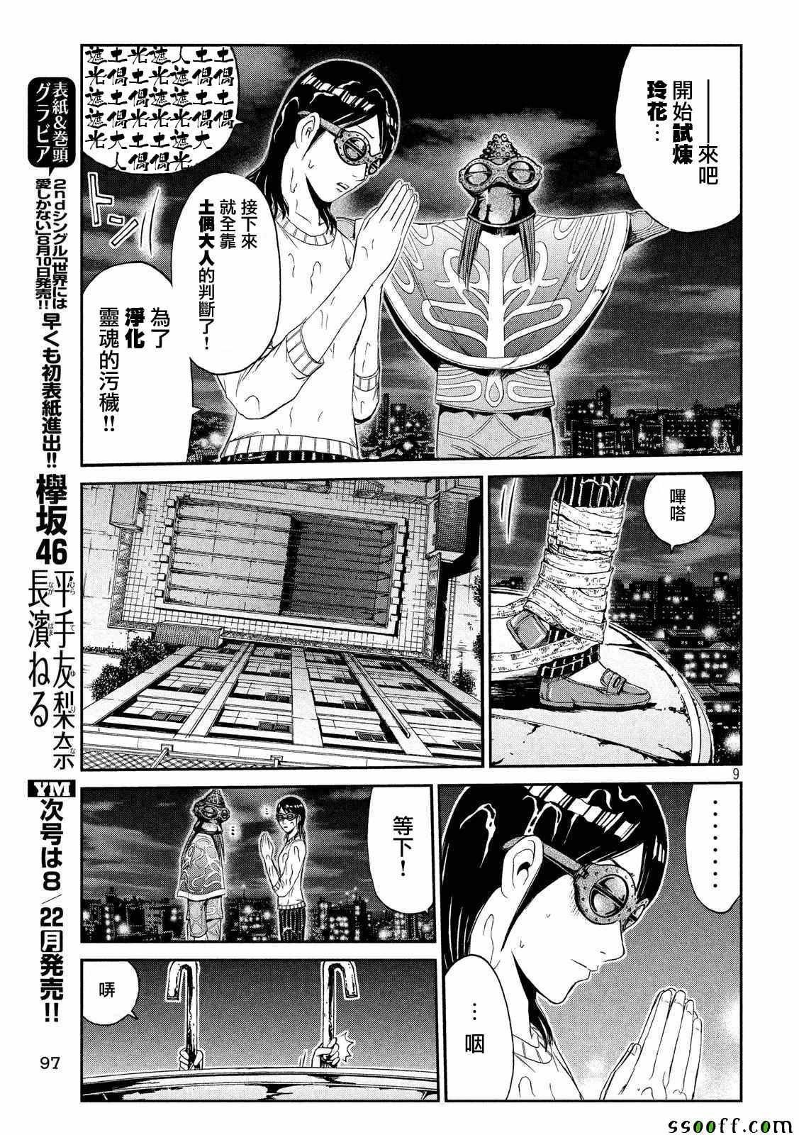 第59话