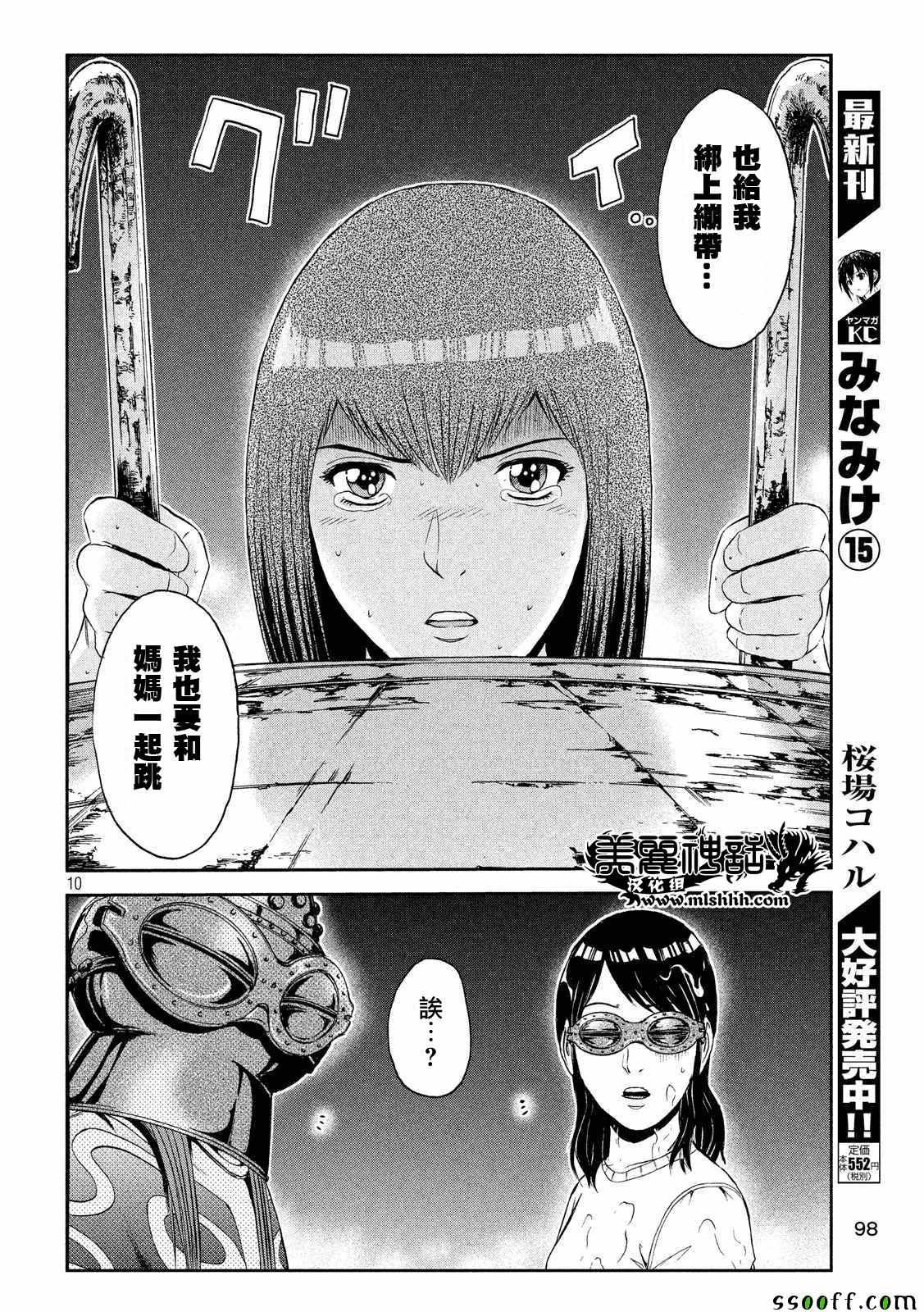 第59话