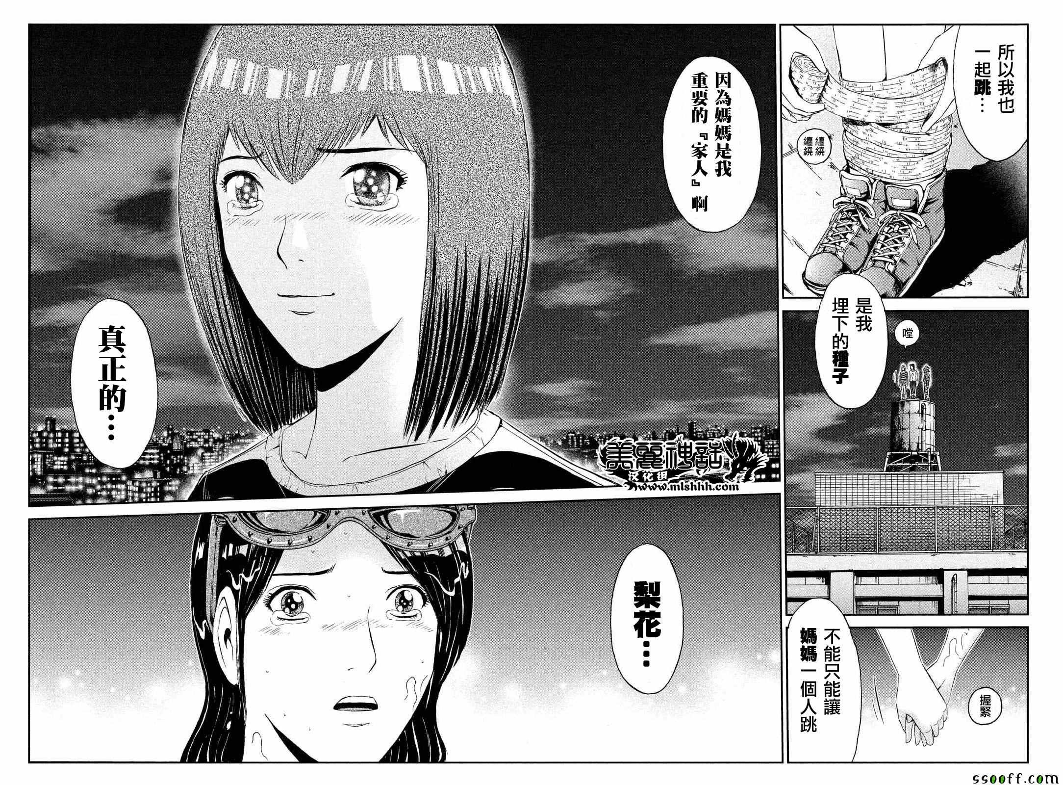 第59话