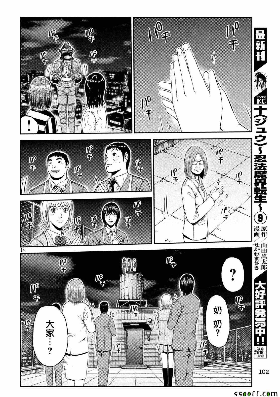 第59话