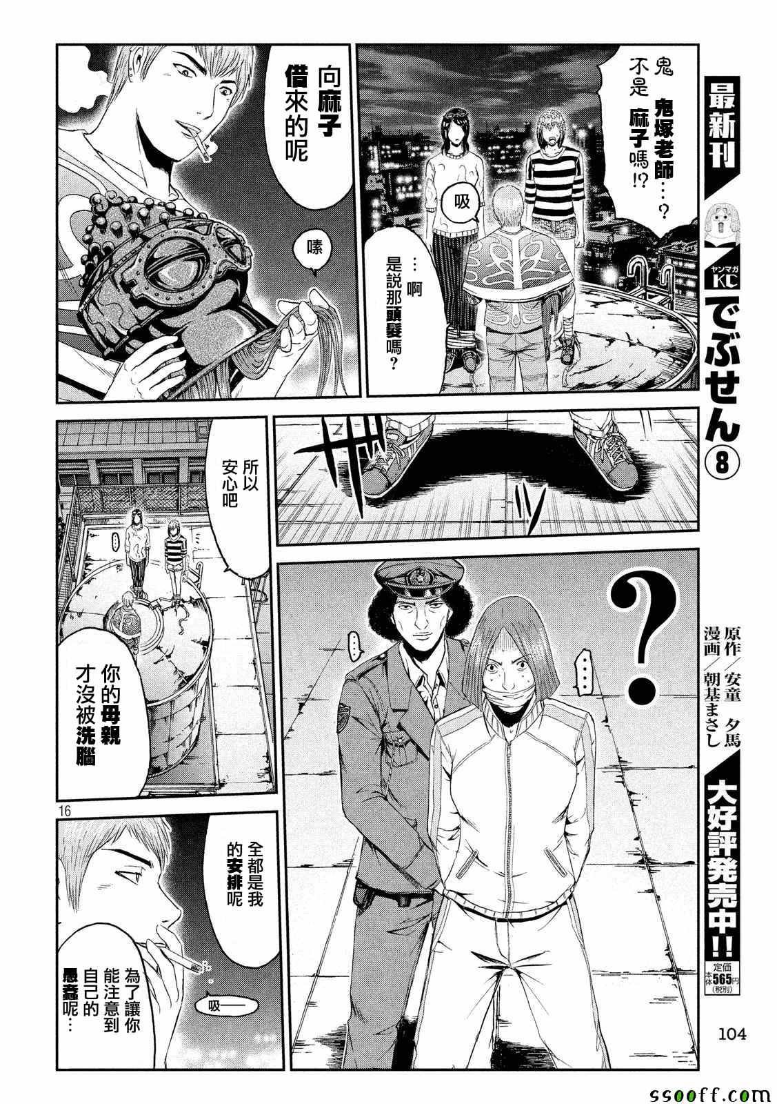 第59话