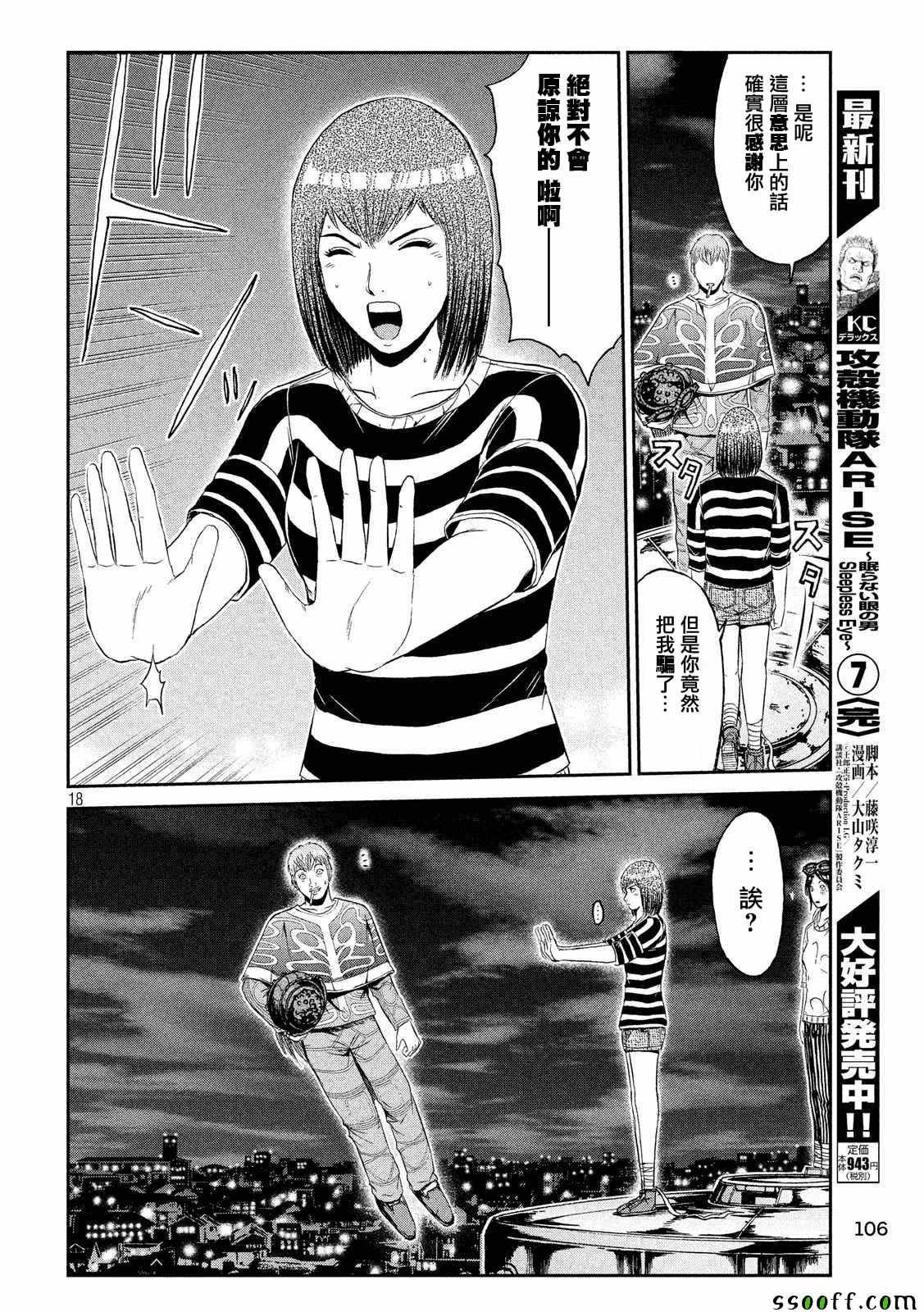 第59话
