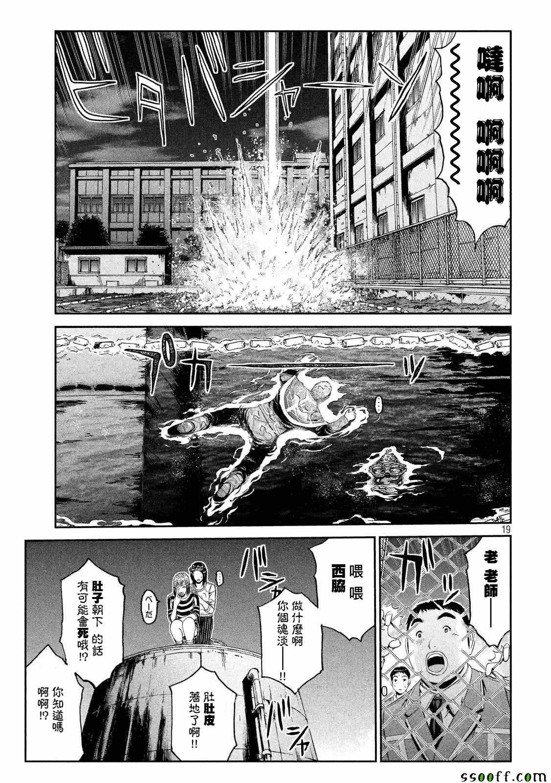 第59话