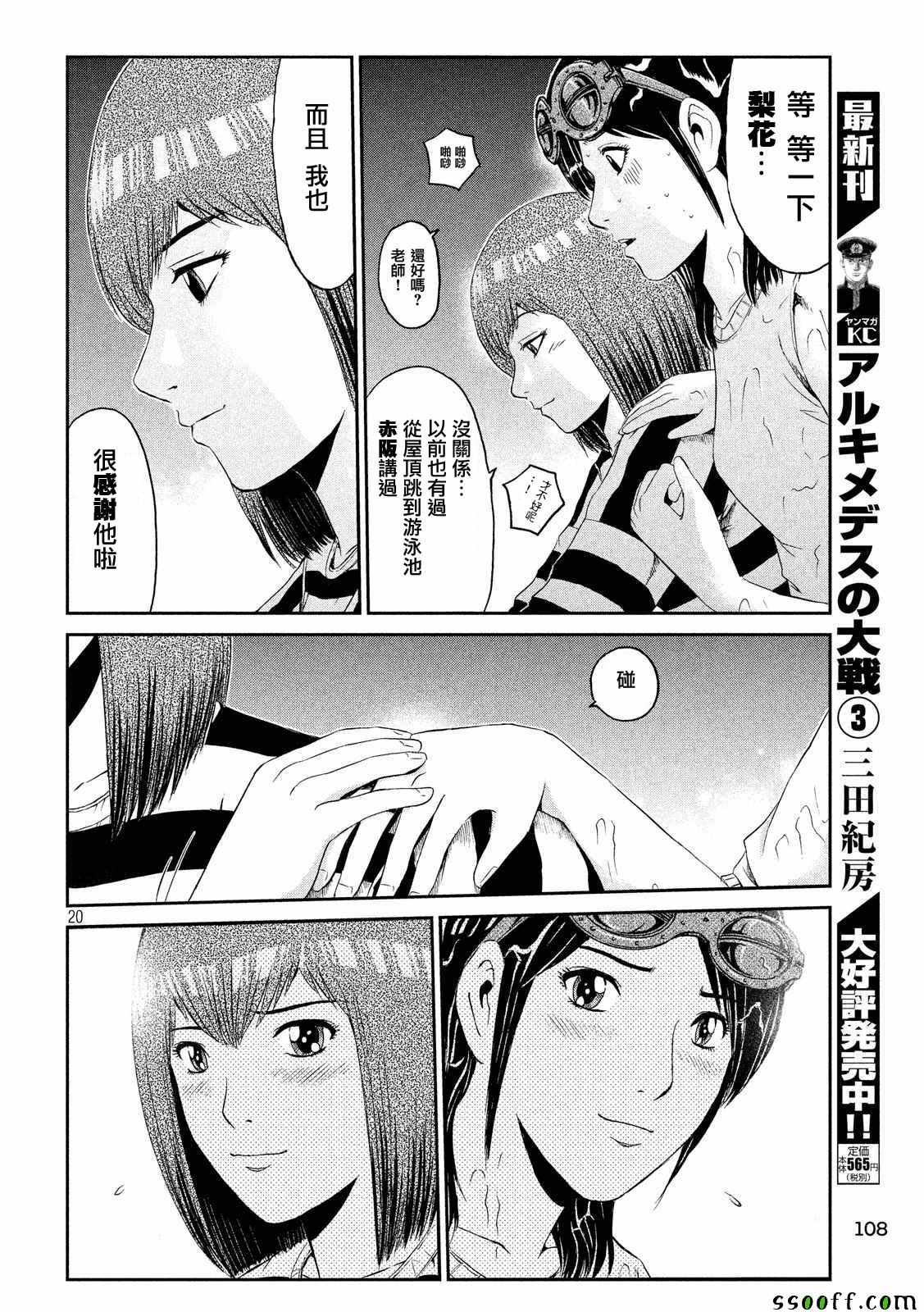 第59话